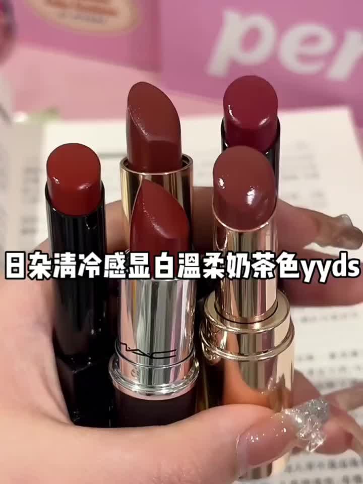 日杂清冷感显白温柔奶茶色