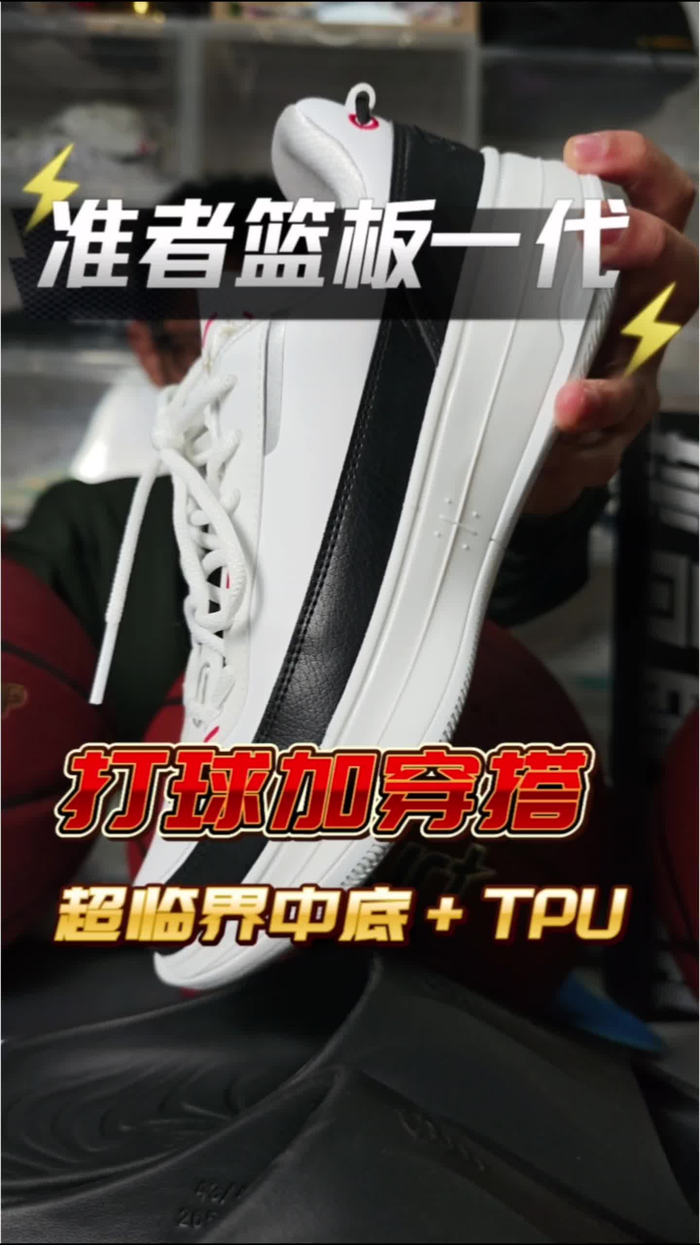 打球加穿搭准者篮板一代
