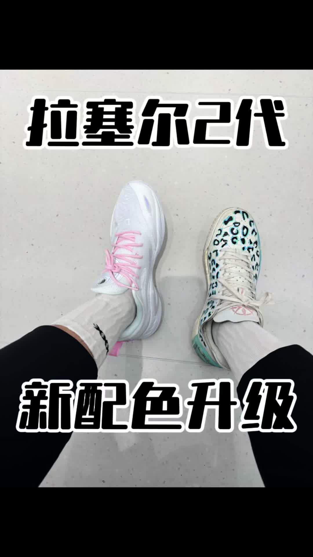 dlo2拉塞尔新配色升级了