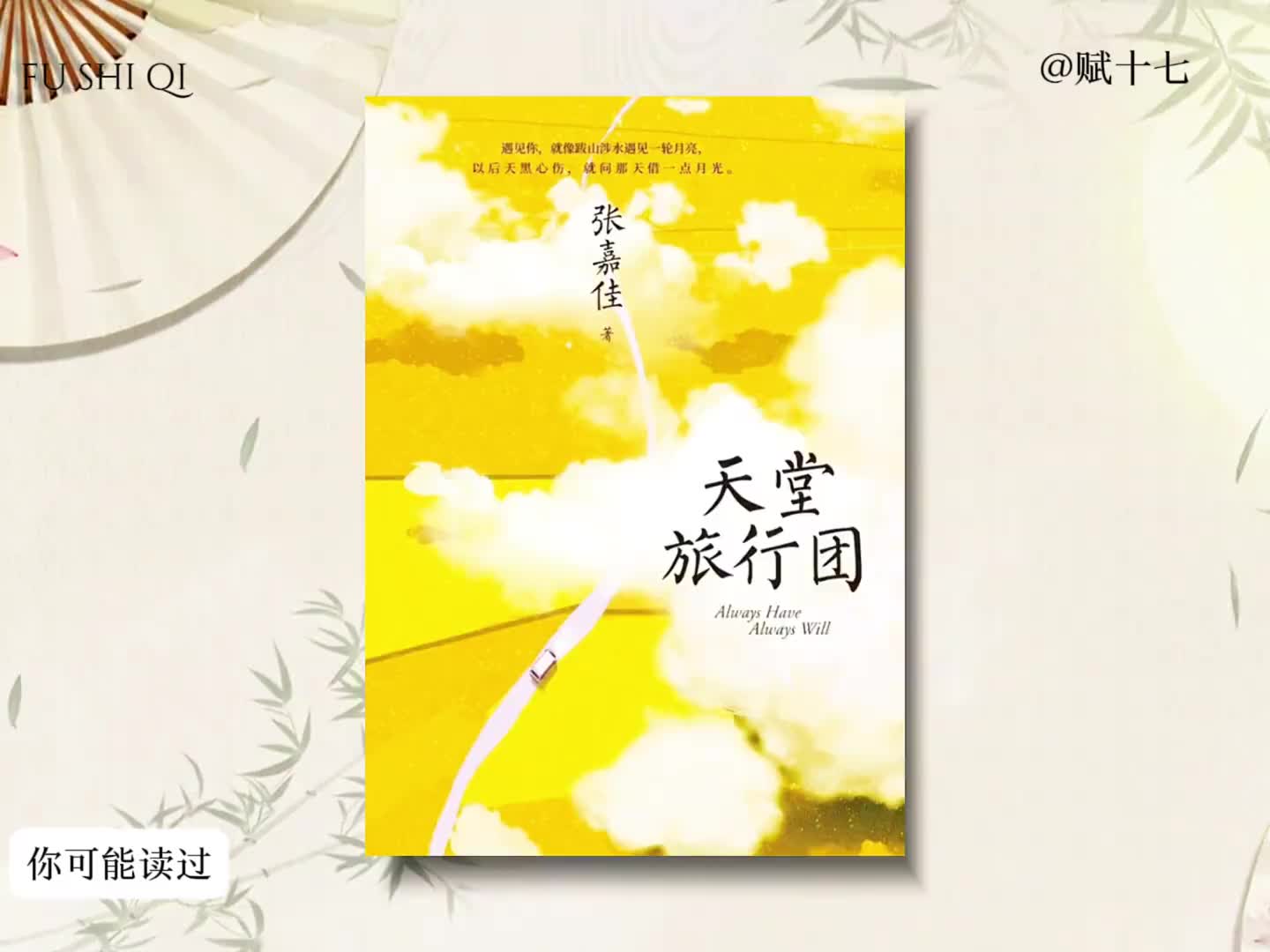 你会遇到很多人但我希望你记得我在你世
界出现过
#好书分享#文字的力量
