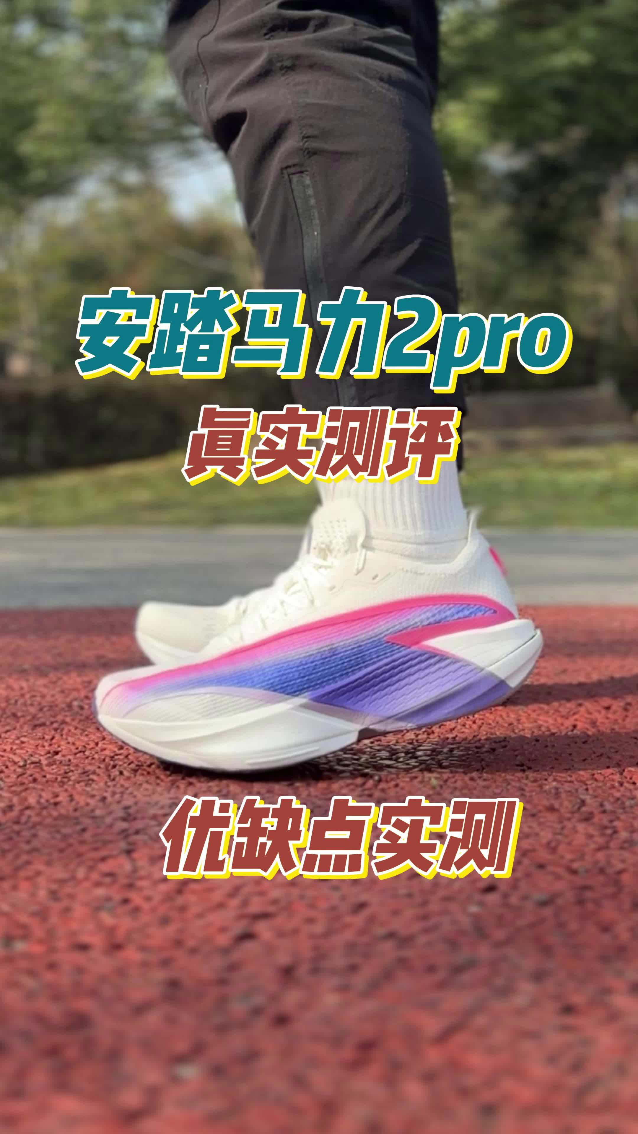 比马力2重了40g还值得买吗？马力2pro 30km实战拆解💣