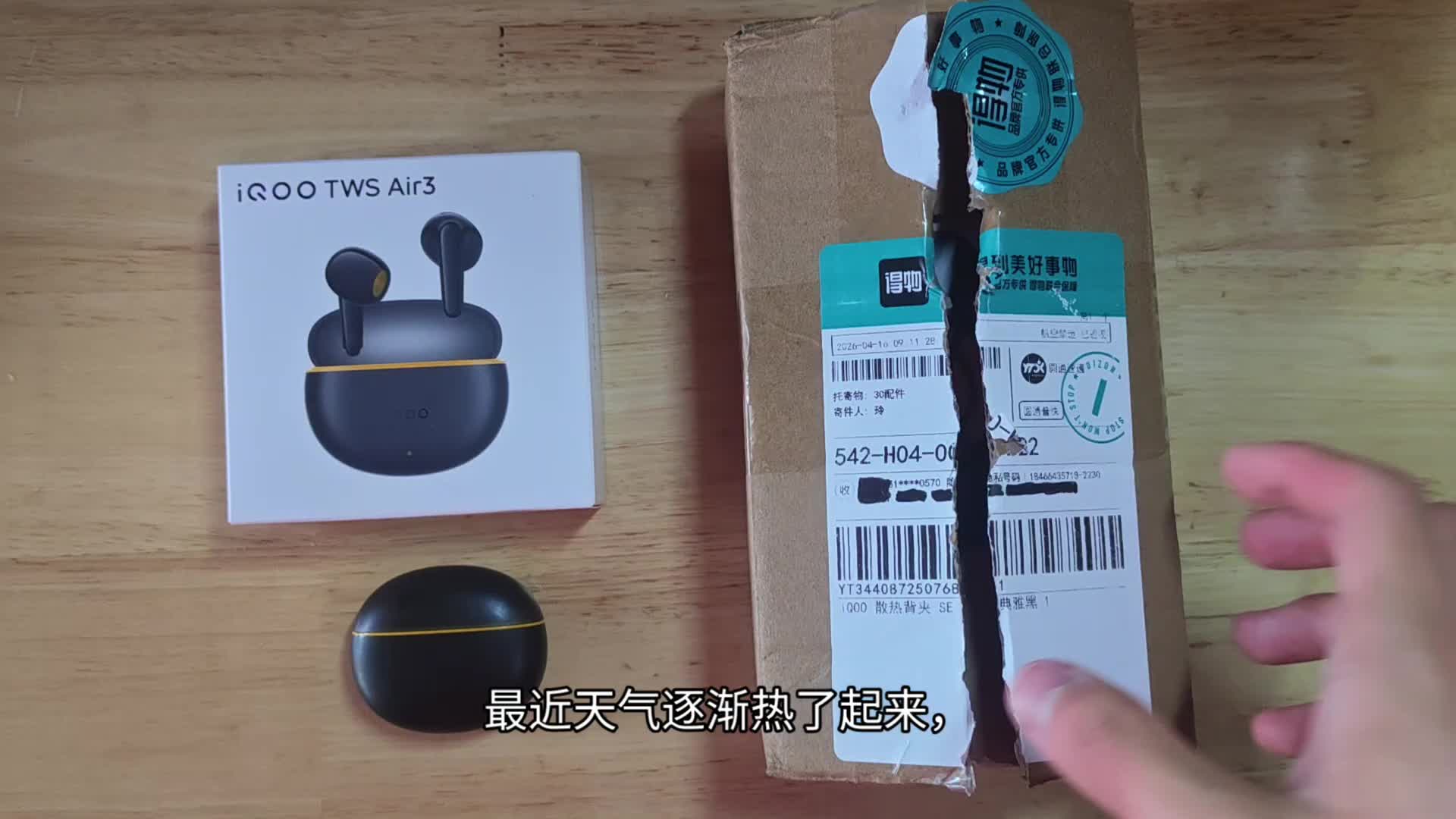 一张不到拿下两个IQ外设?IQOOair3和背夹实测