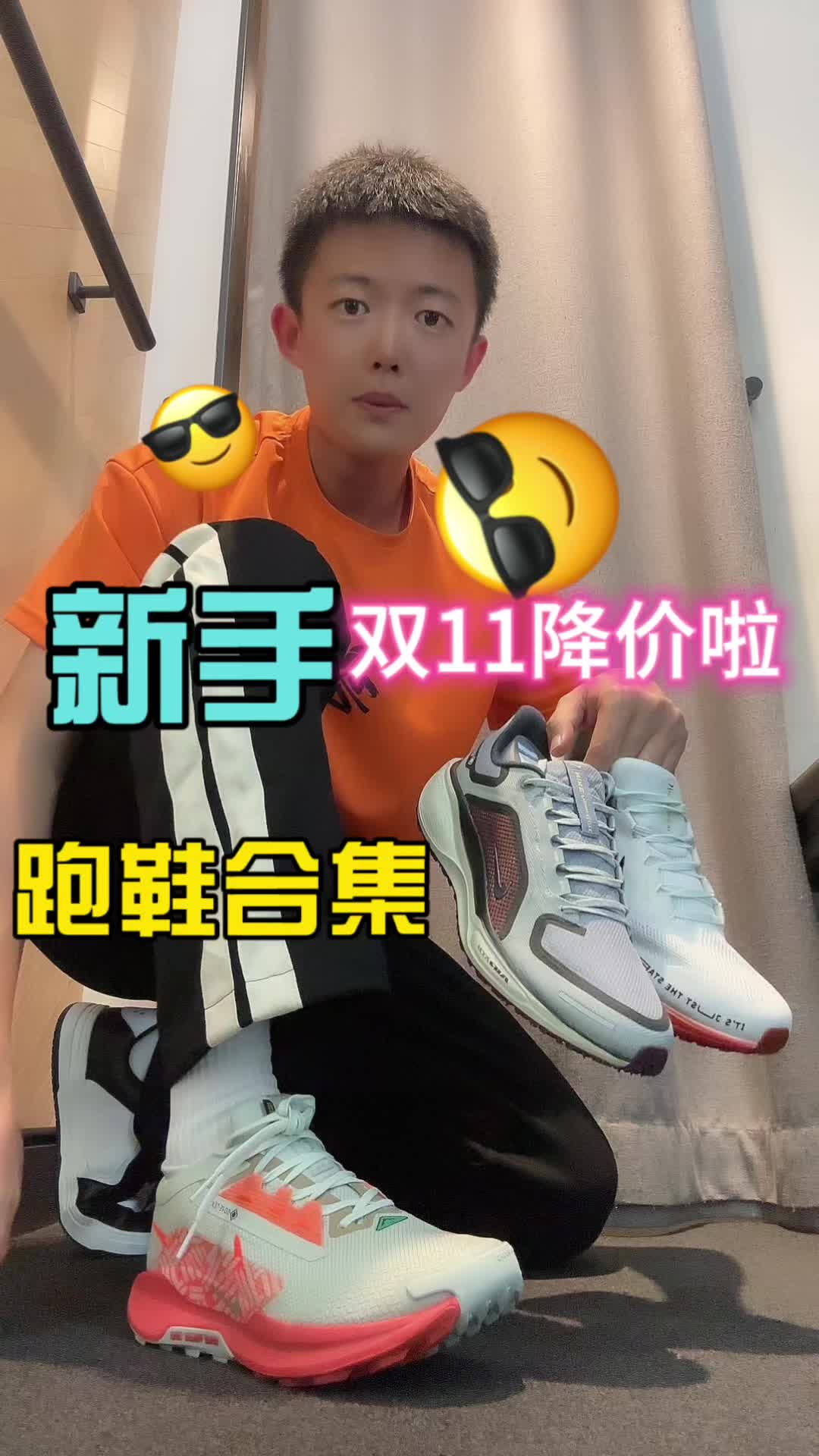 新手双11入门跑鞋合集