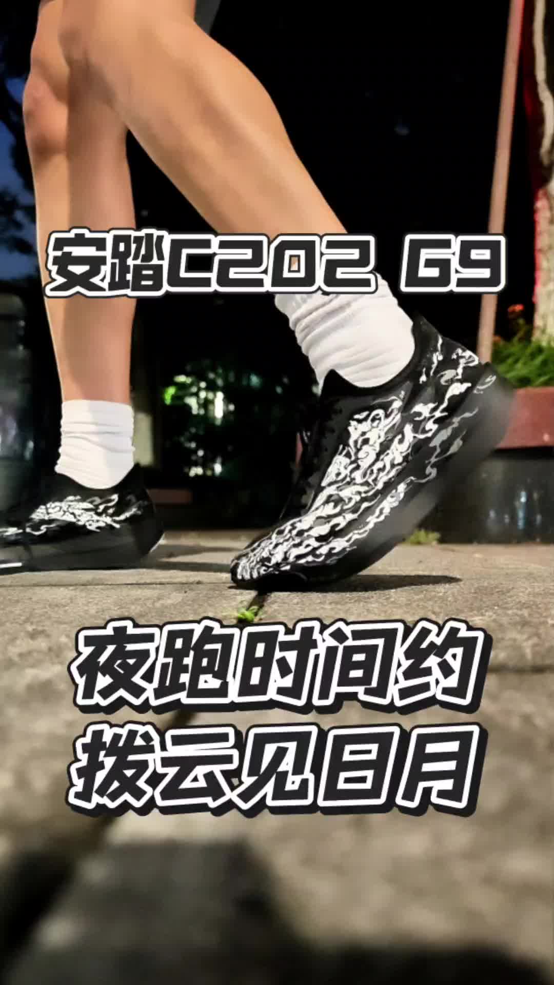 安踏拨云见日月