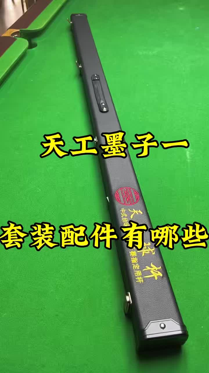 🛒好物名称：天工墨子一
🤔推荐理由：打感
