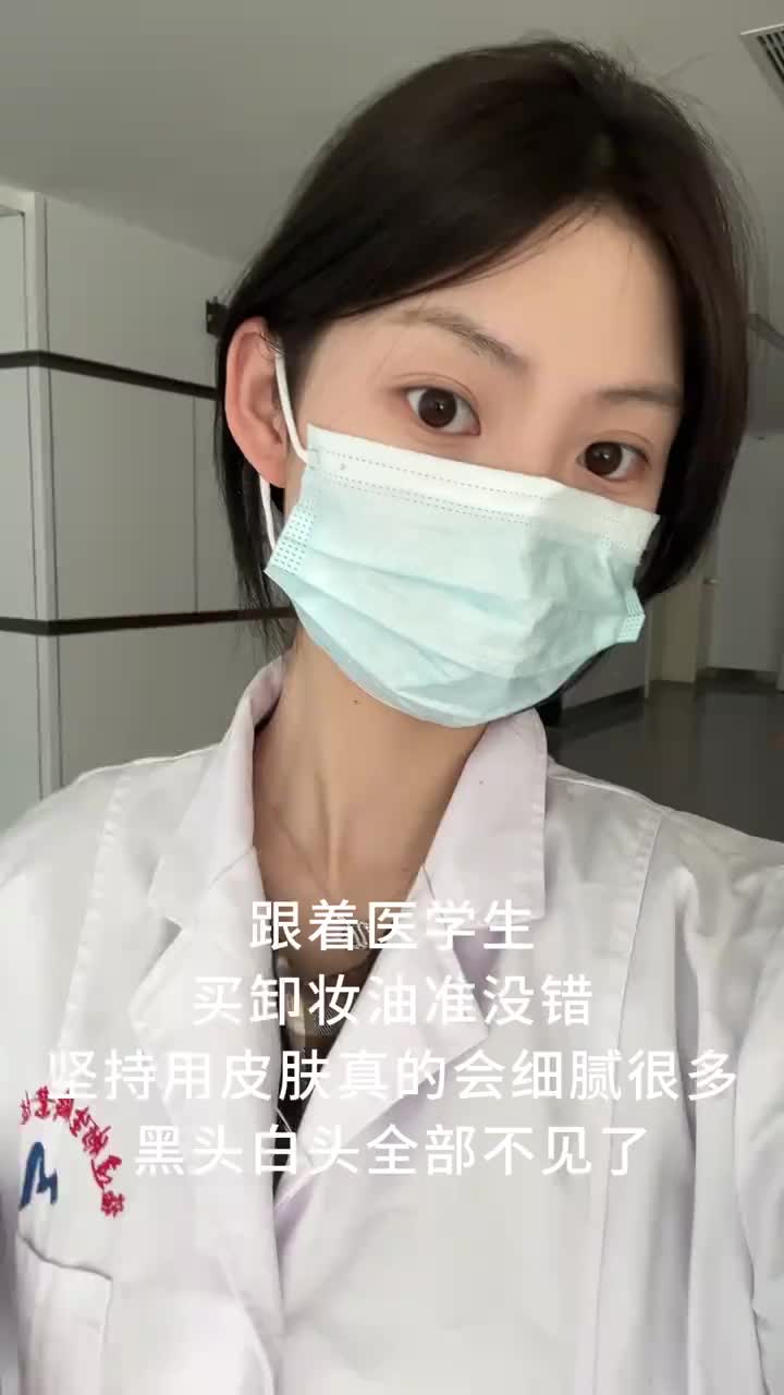 🌱 红之卸妆油温和到能卸眼唇？实测睁眼卸妆0刺痛！敏肌泪目推荐！