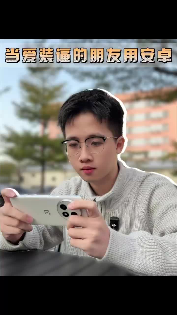 当我换了安卓机后才知道的…