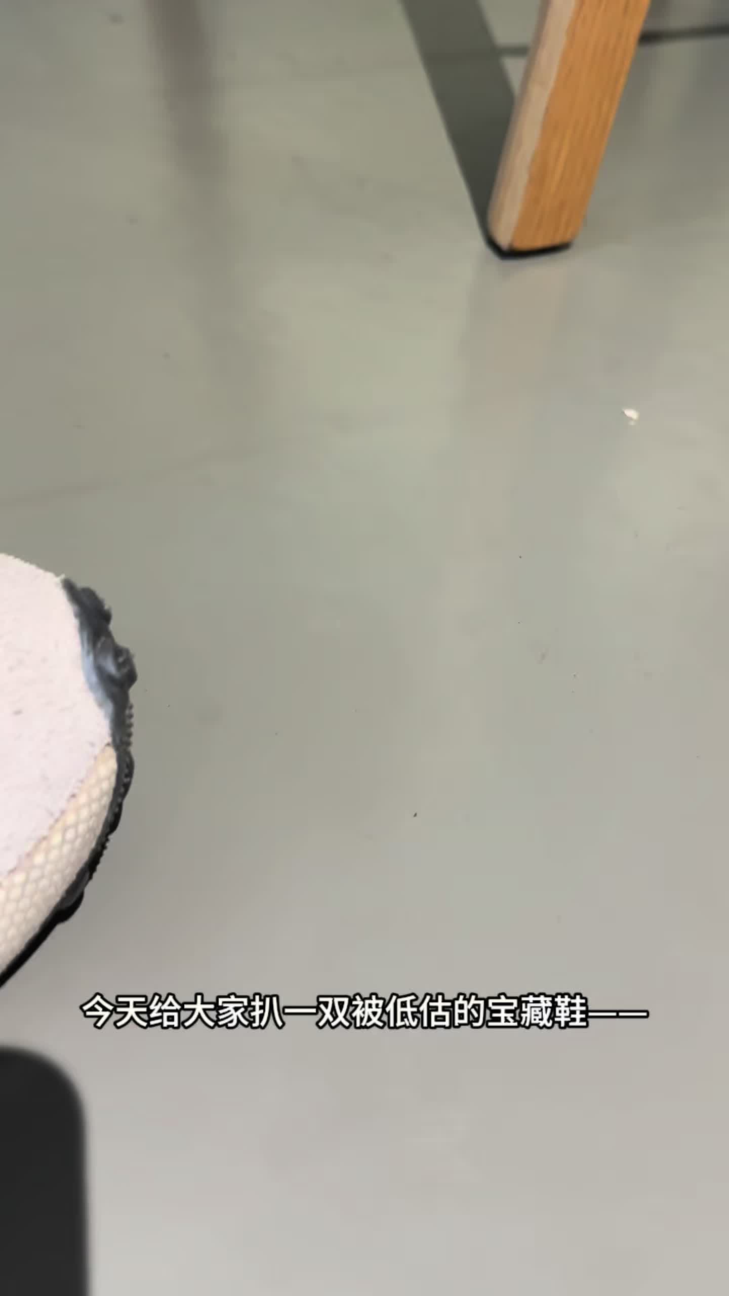 给大家扒一扒这双冷门鞋