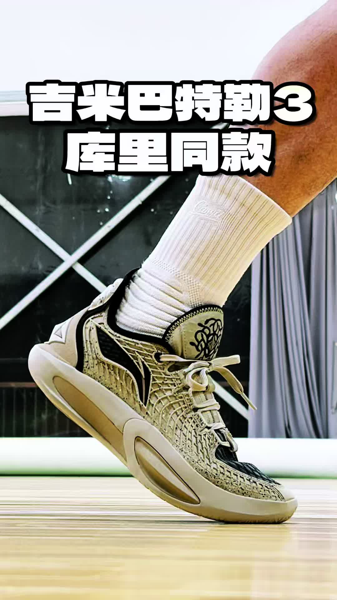 李宁巴特勒JB3代！测评与分享！后卫锋线