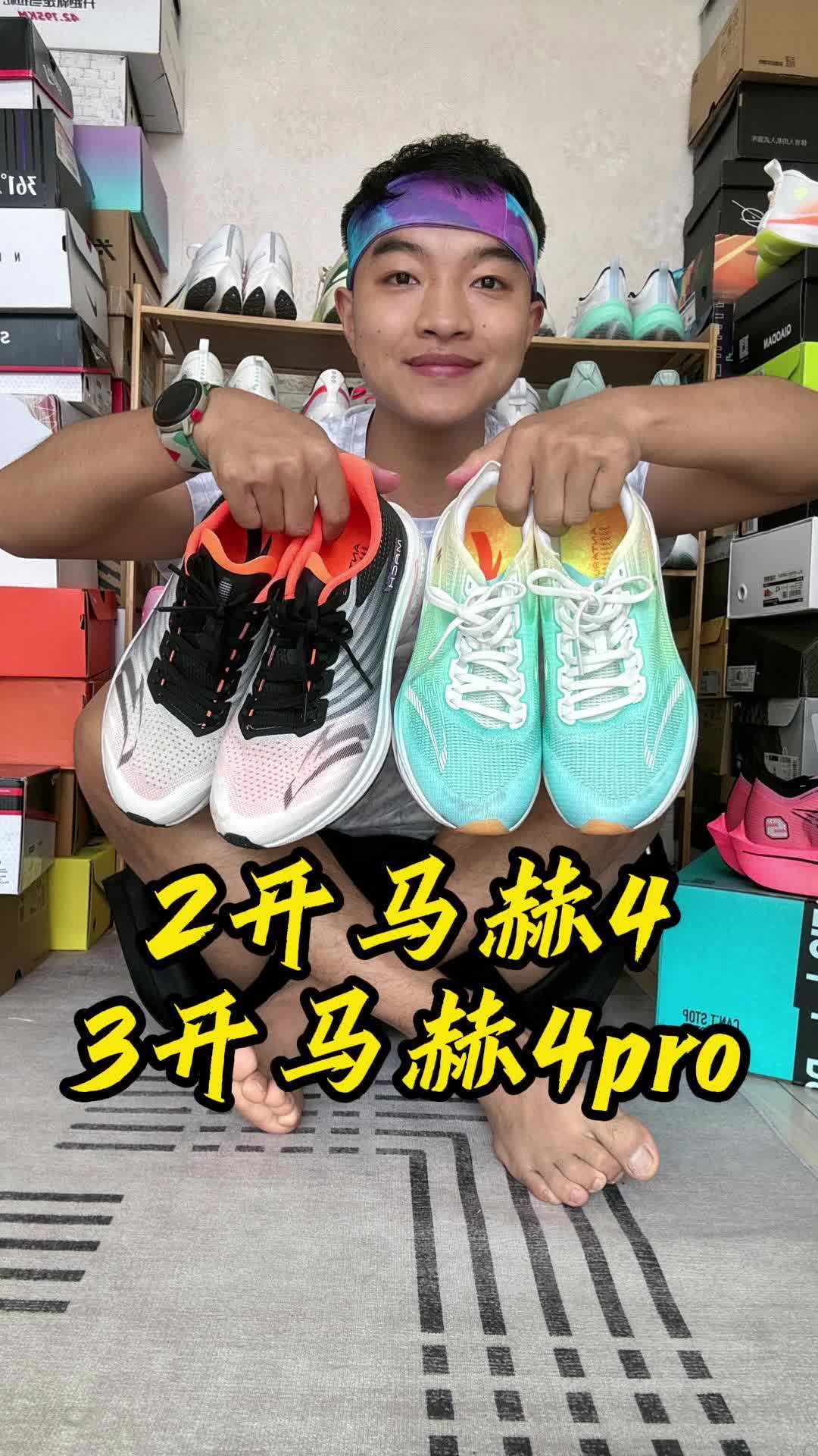 学生党必入！2开的马赫4和3开的马赫4pro