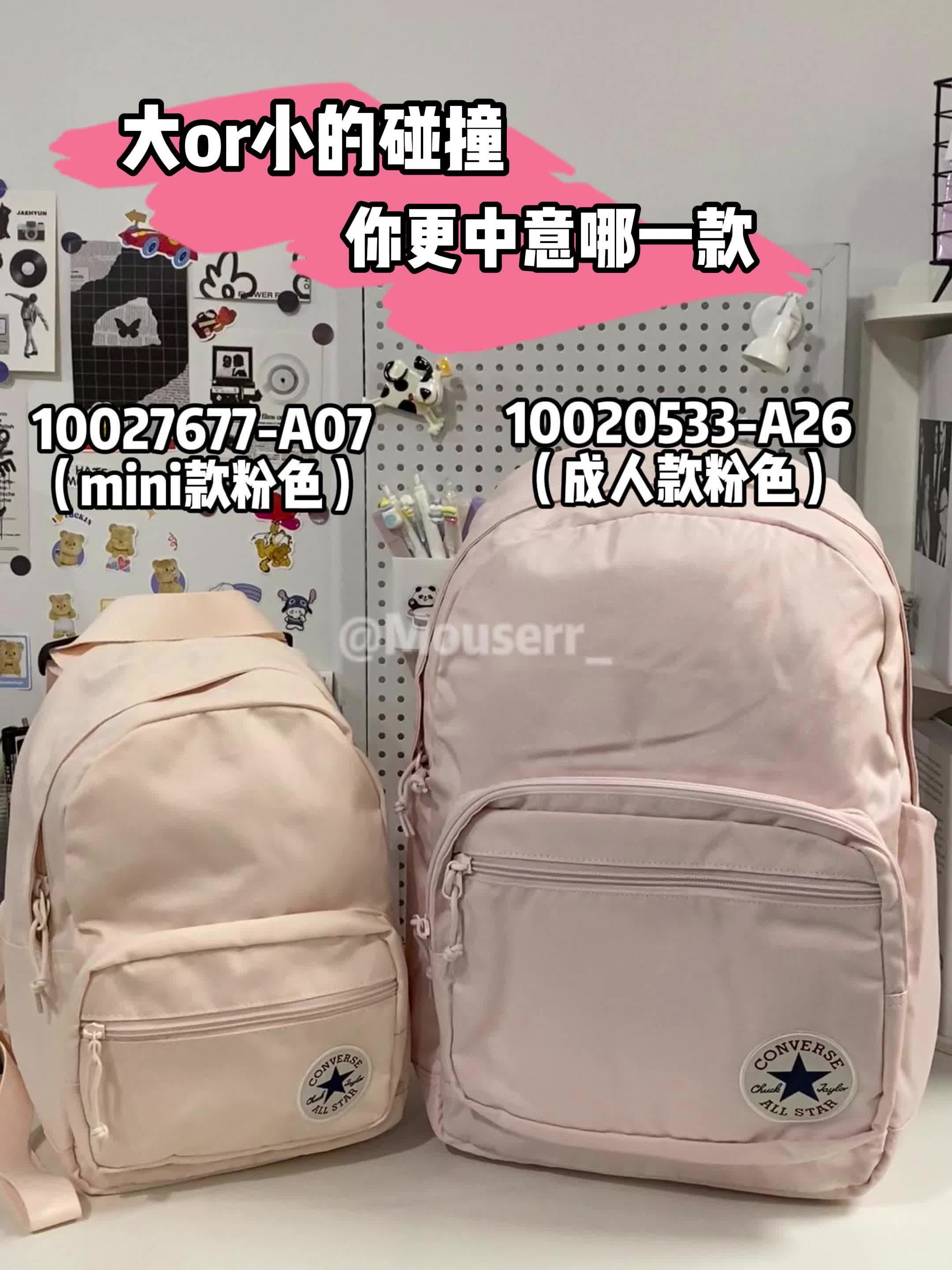 匡威藕粉色~大or小的碰撞你更中意哪一款❓