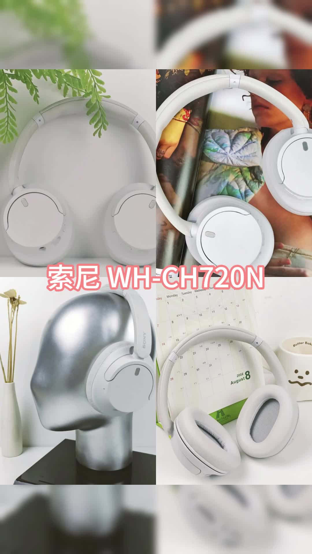 🎧索尼 WH-CH720N | 性价比超高的头戴降噪耳机🎧