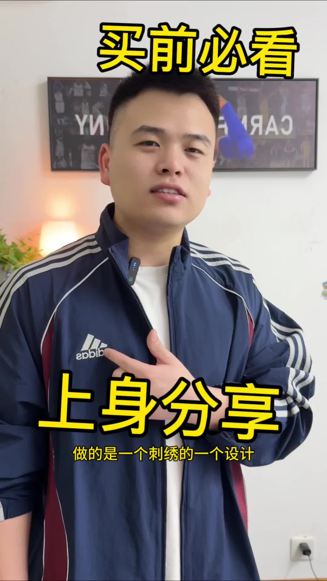 阿迪达斯复古风外套分享🧐