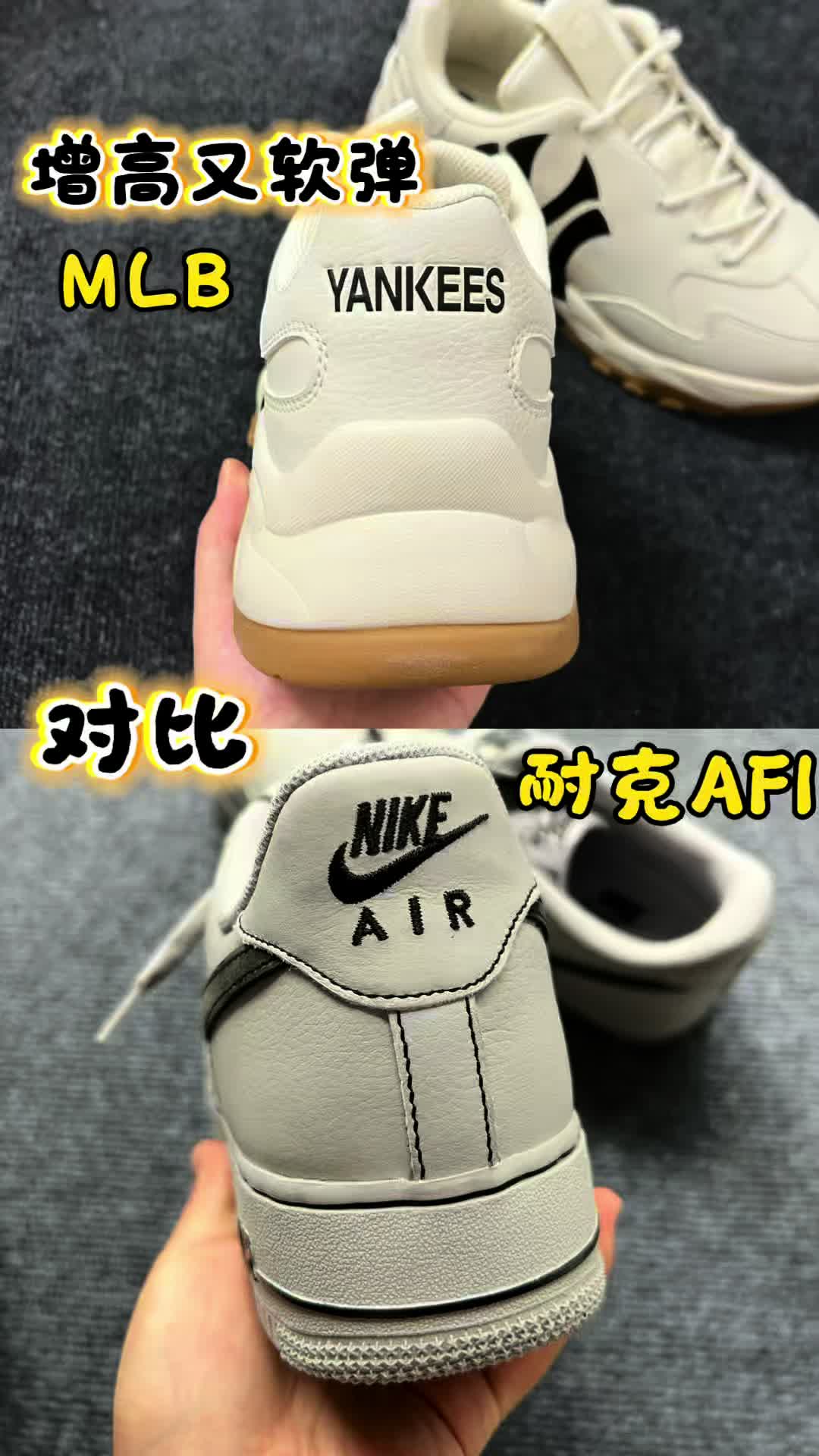 耐克AF1对比MLB复古老爹鞋！