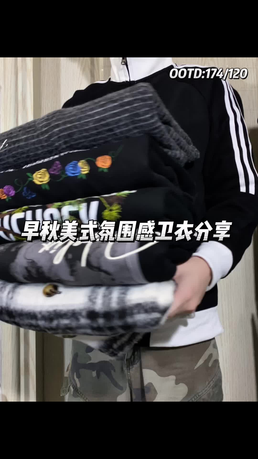174男生｜美式氛围感卫衣分享