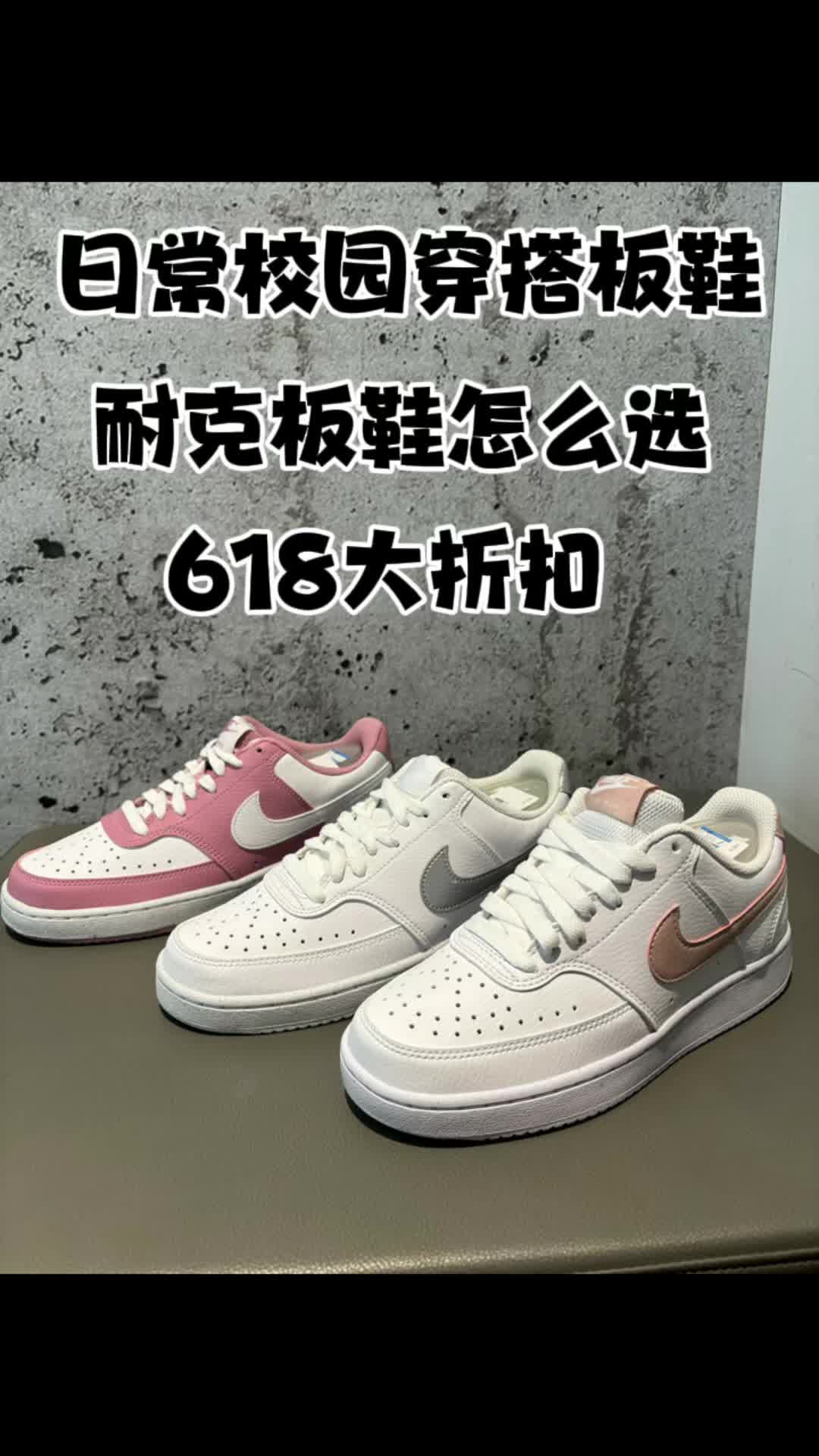 耐克最受欢迎的板鞋怎么选？