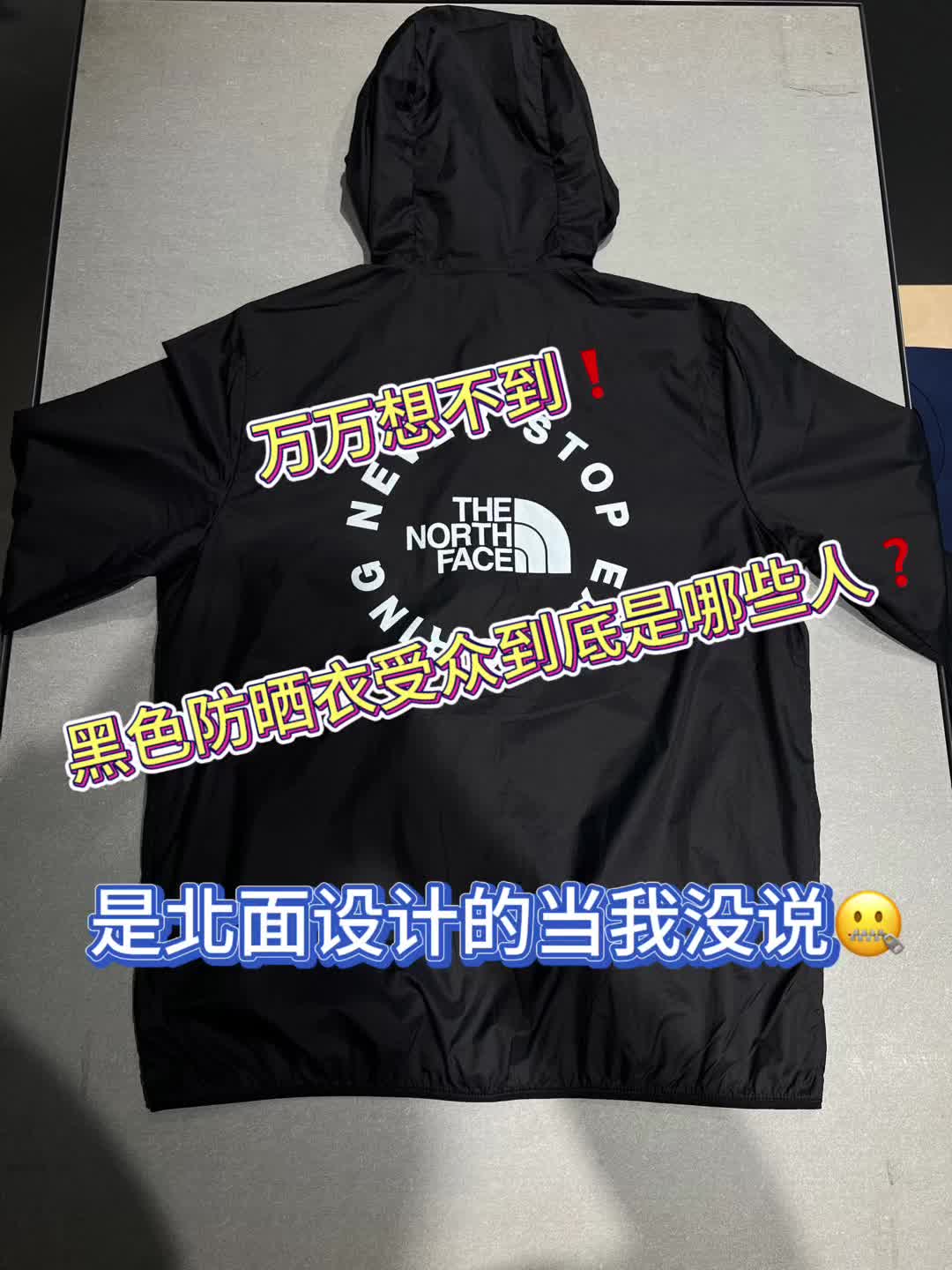 出游穿搭｜万万想不到❗️黑色防晒衣的受众到底是哪些人❓