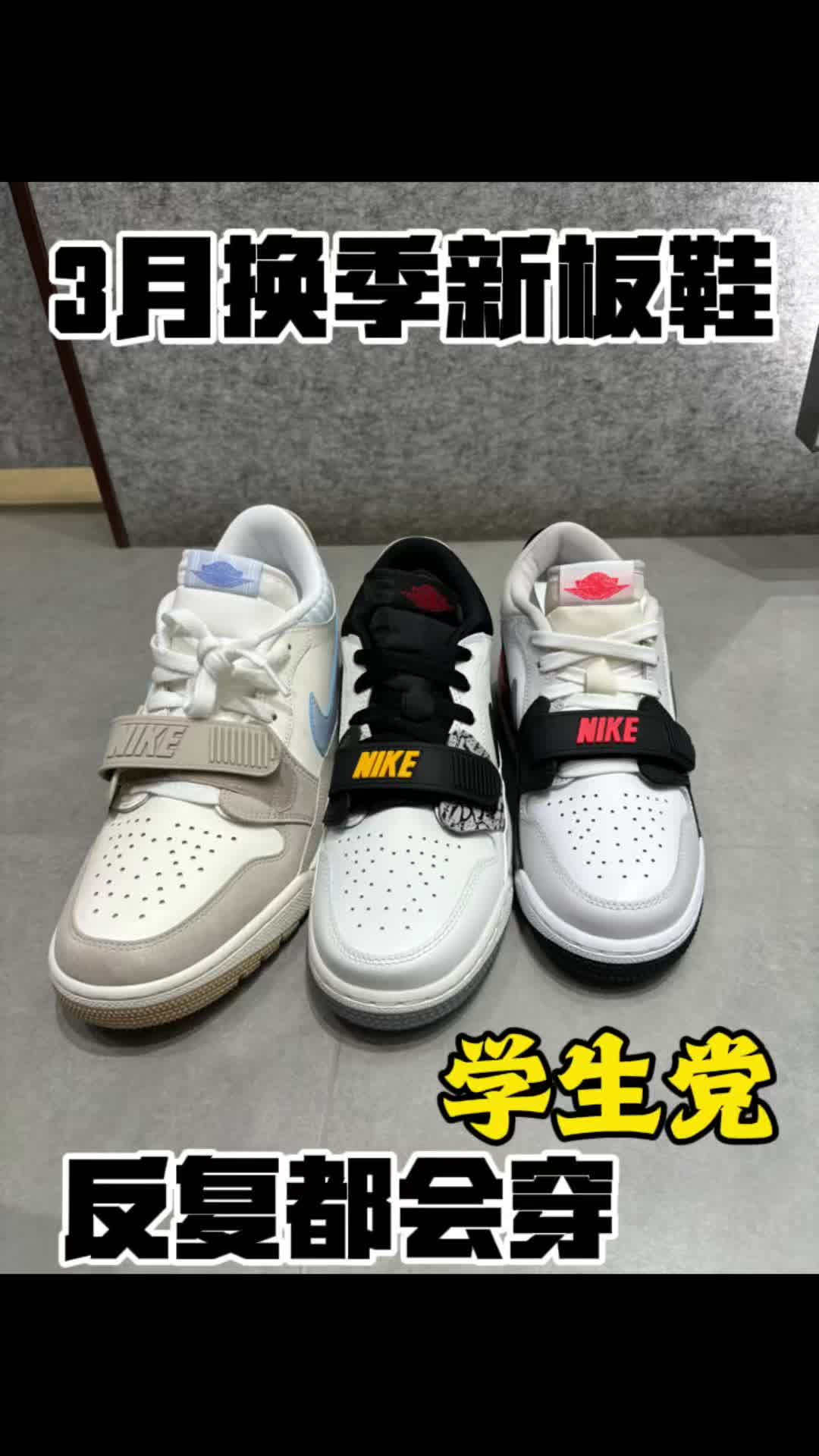 3月新板鞋这几双我会反复穿！