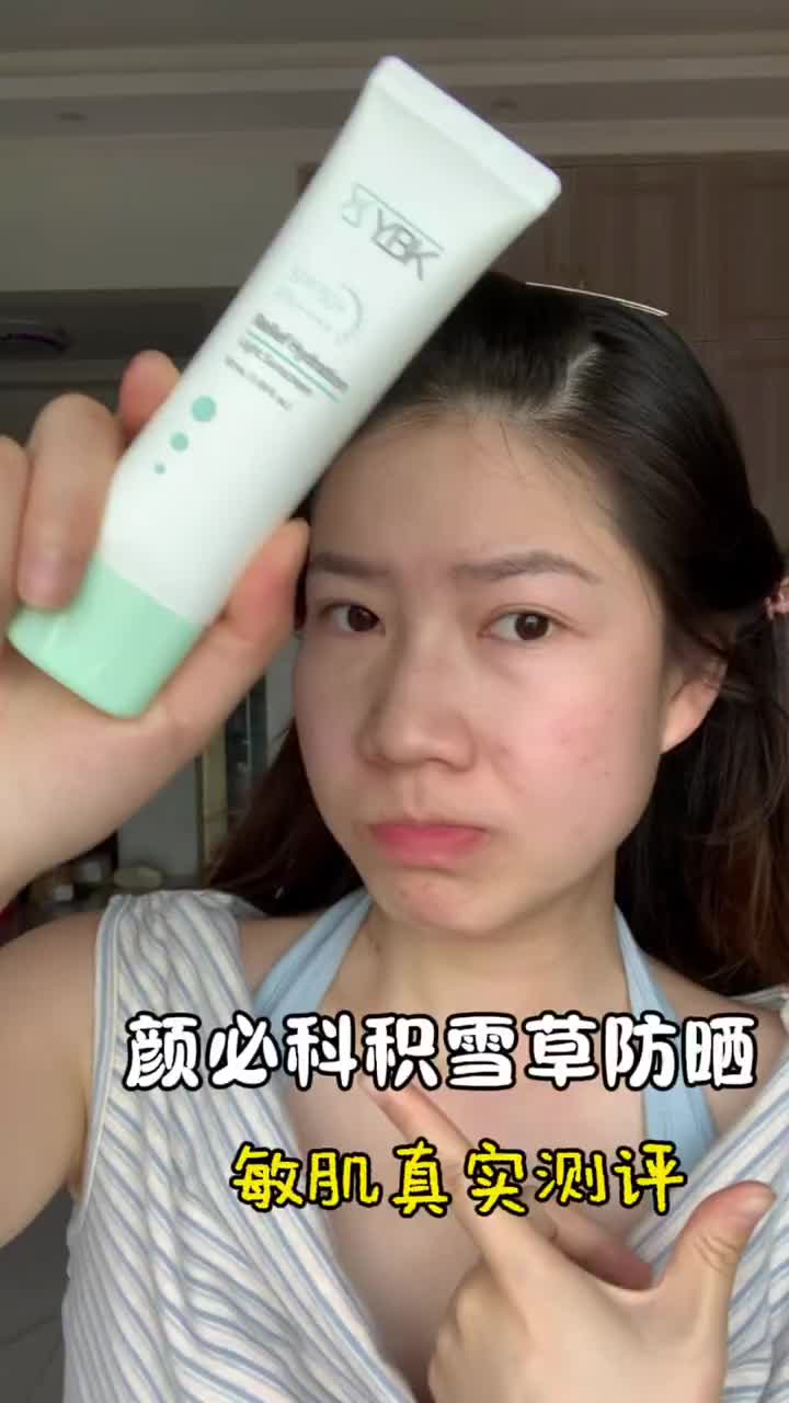 韩女都爱用的油敏皮本名防晒？真实测评！