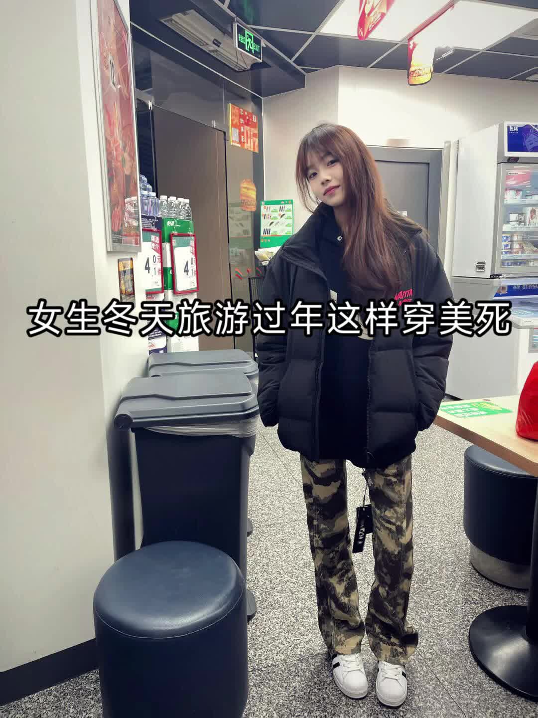 女生冬天这样穿美死😏