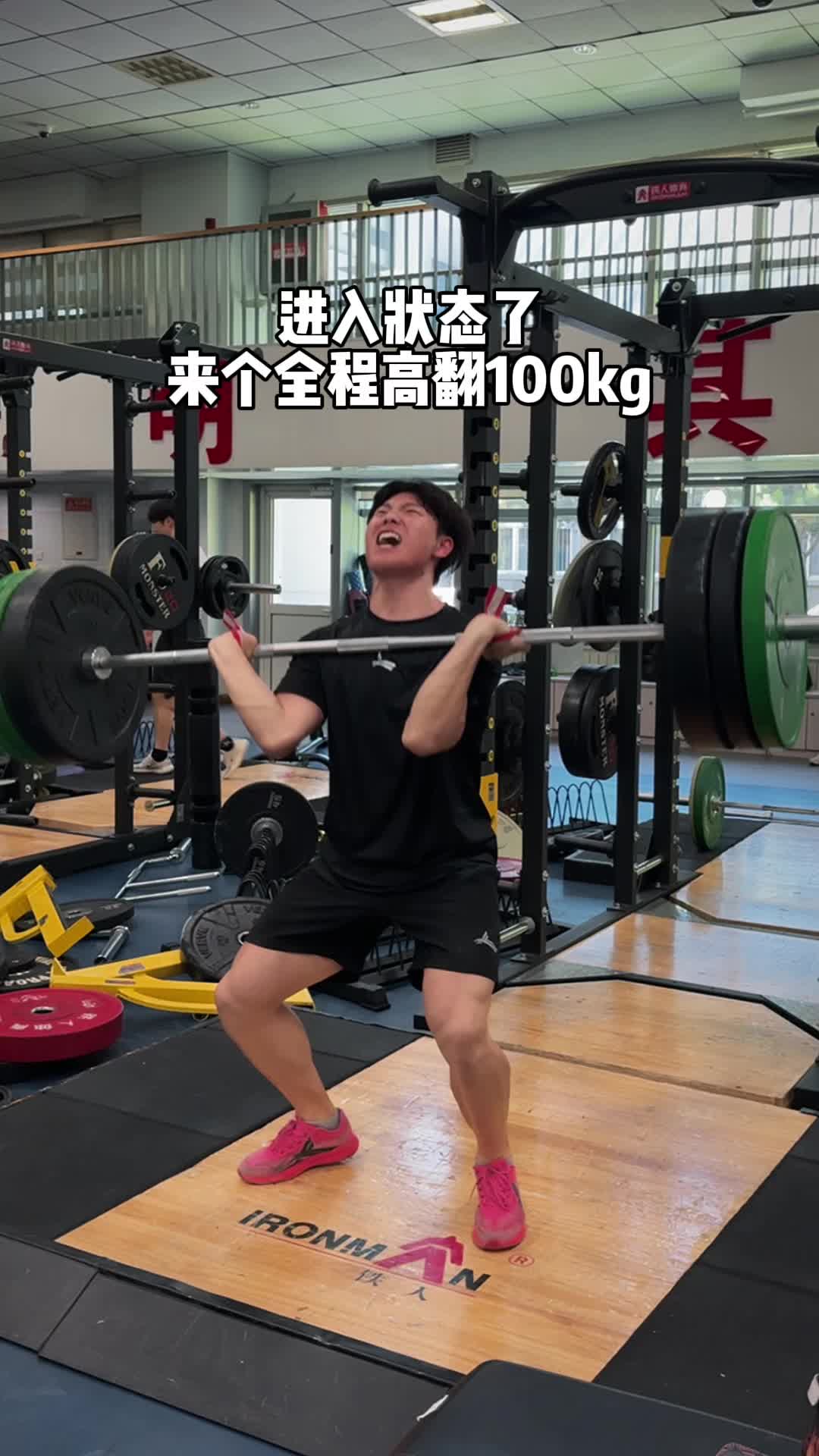 听说北体学生高翻人均100kg？#沃兰迪