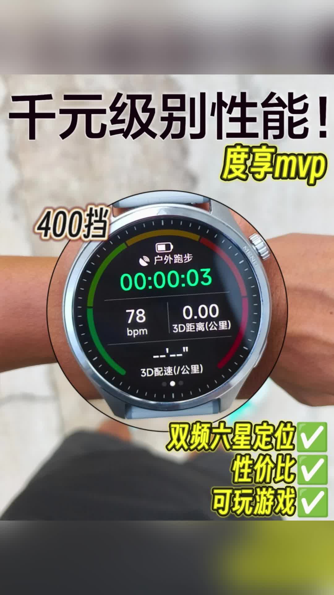 学生党福音❓四百档可玩游戏❗双频六星定位