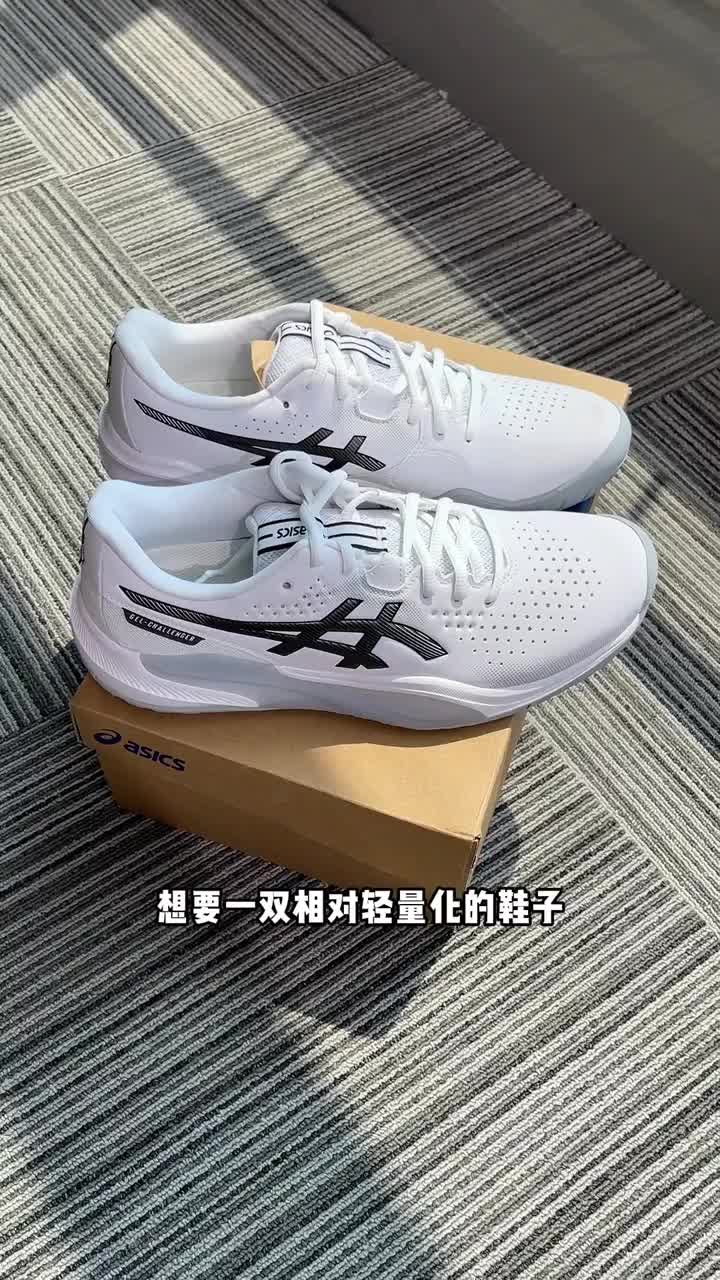 亚瑟士挑战者15 喜欢轻量化的网球鞋可以冲！ ﻿﻿ 