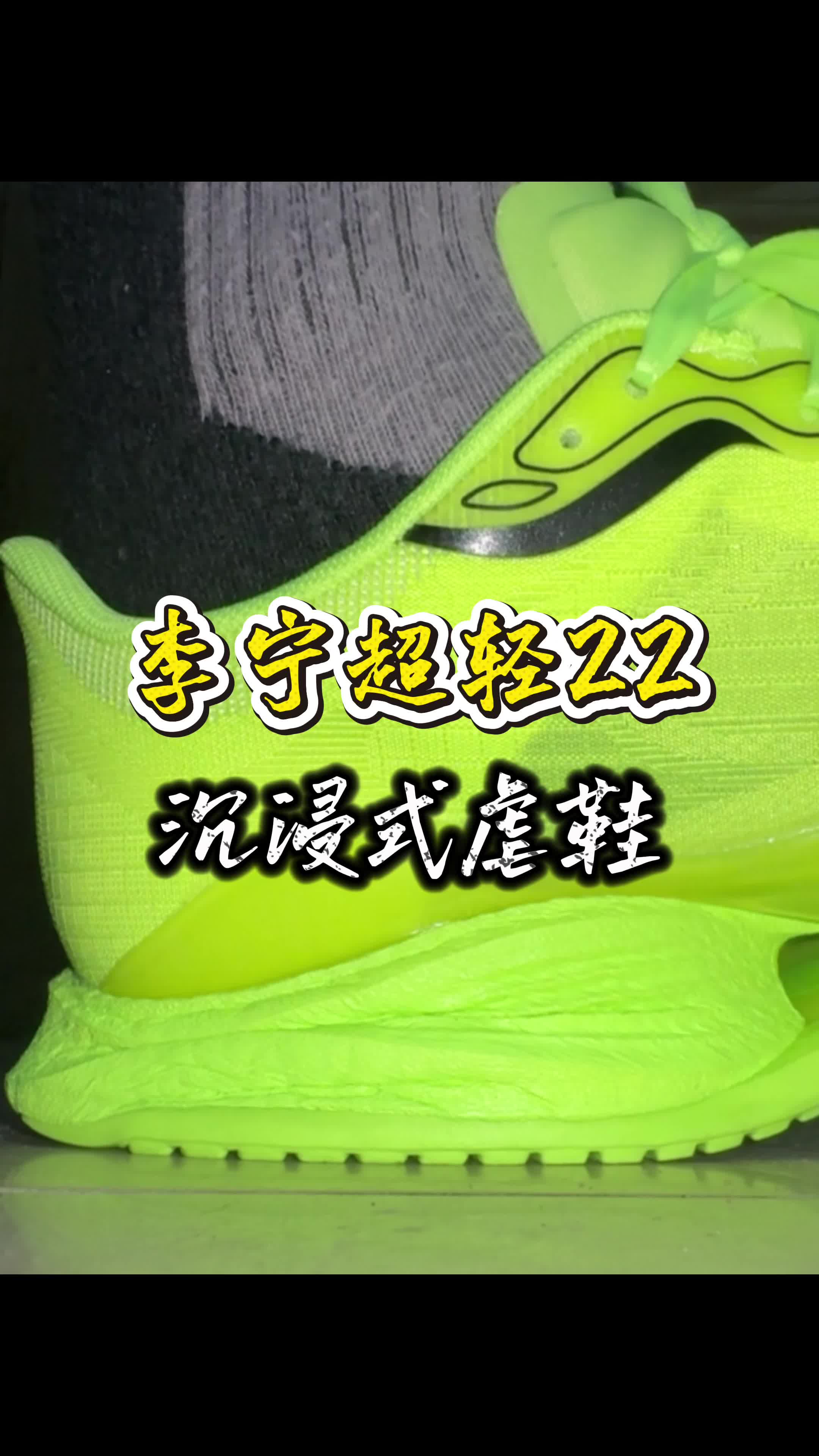 200预算跑鞋，超轻22是你的答案吗？