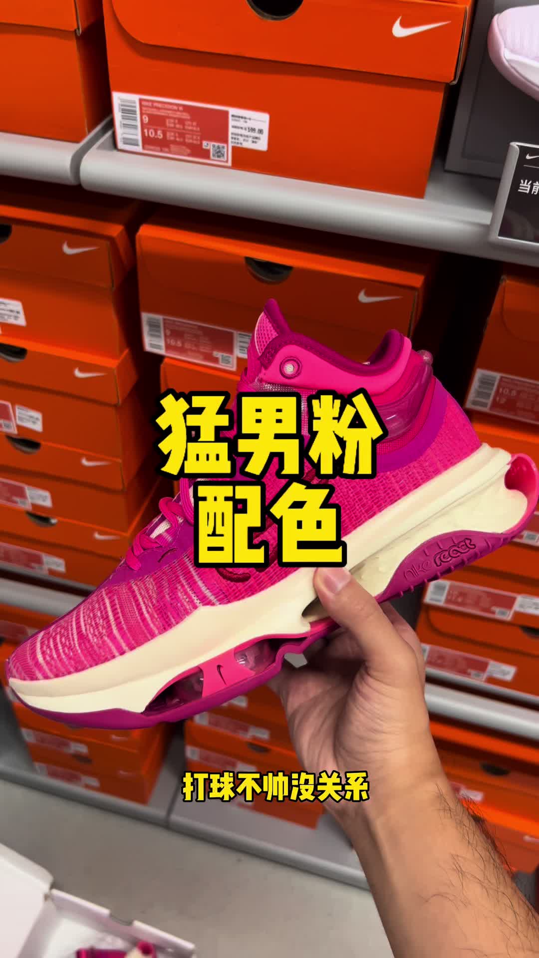 能力越强，鞋子越骚