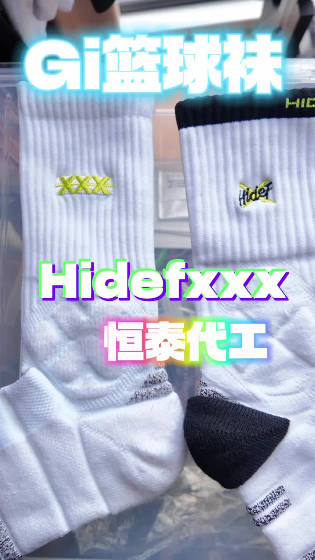 恒泰代工❗球员版gi篮球袜 这谁能忍❓