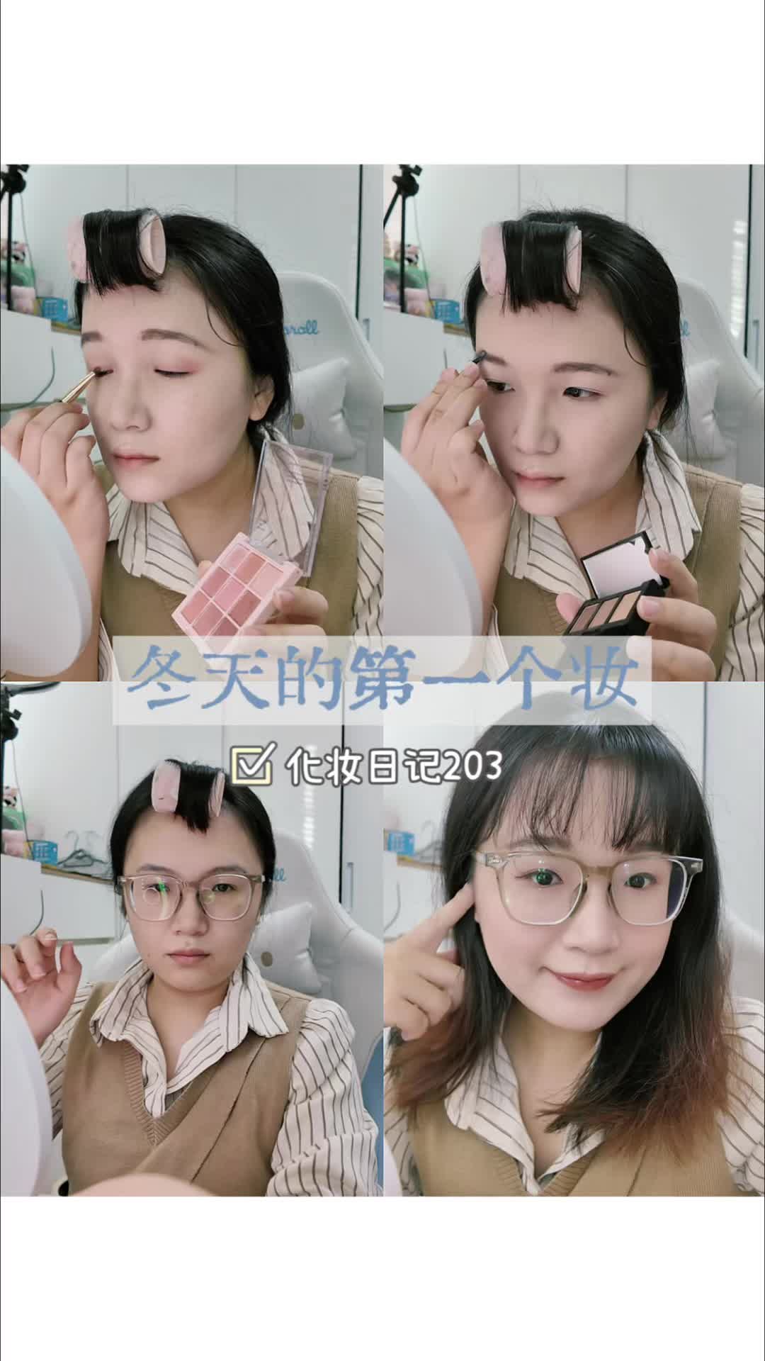 化妆日记203