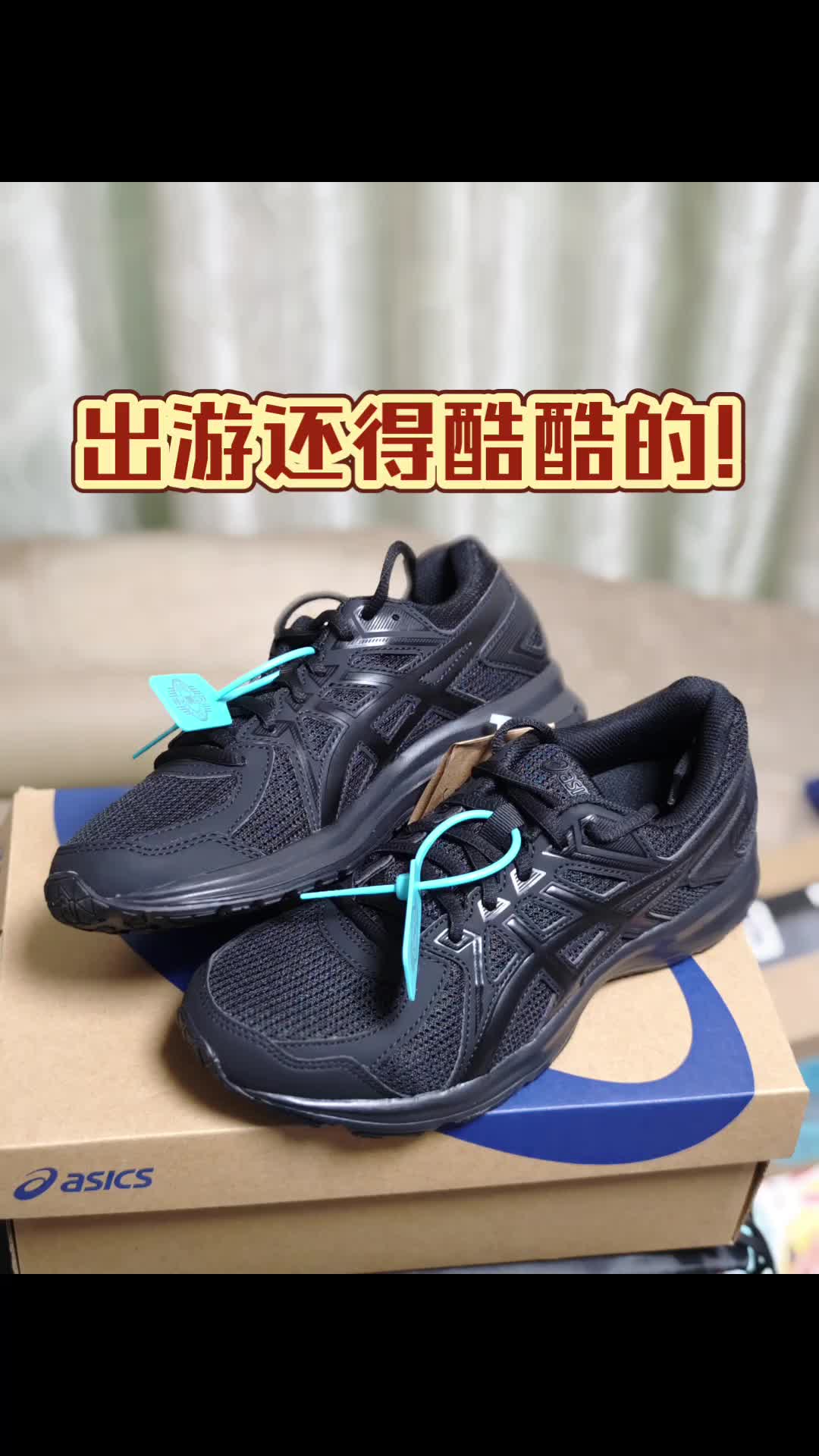 节后出游穿什么？