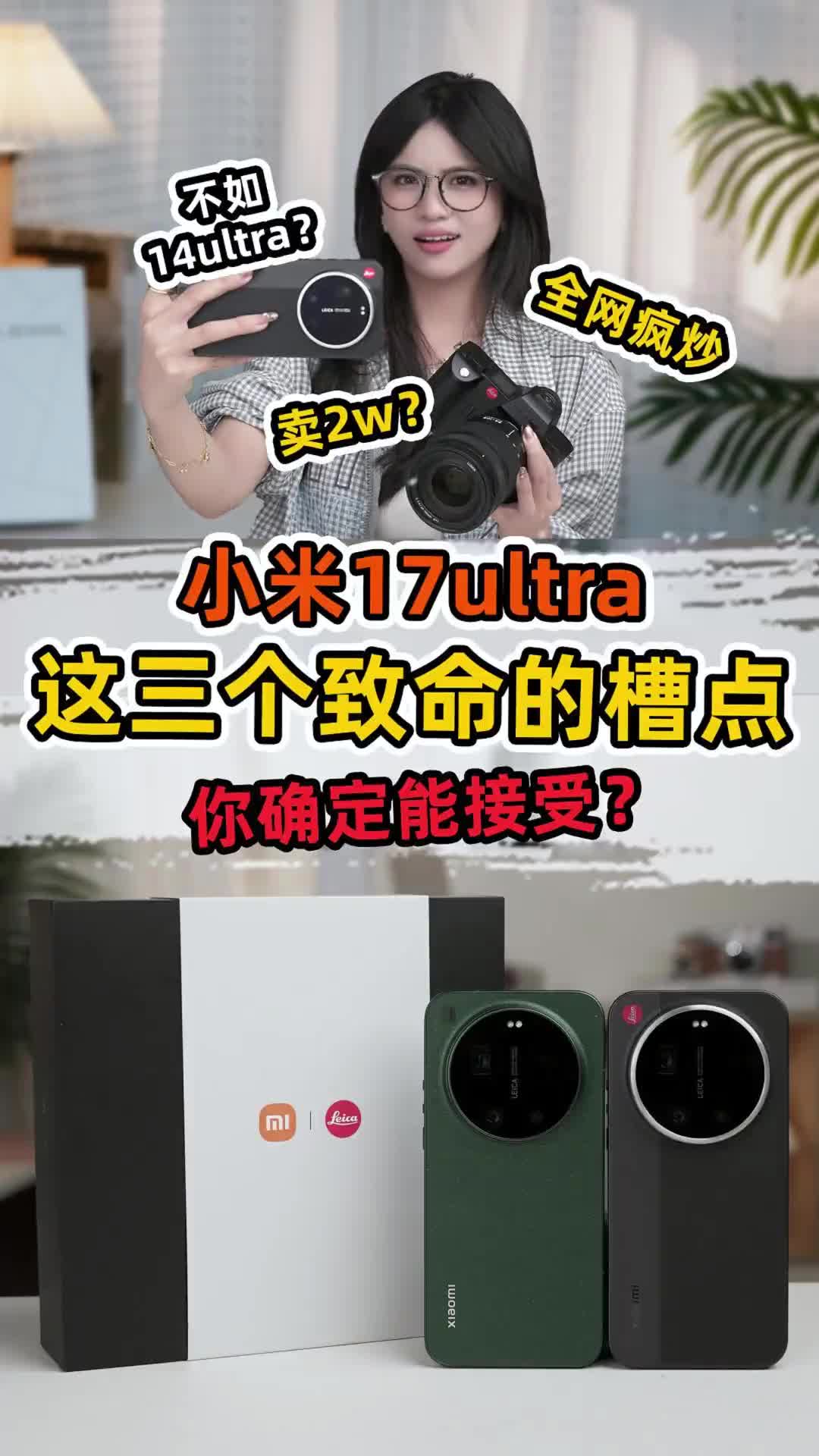 全网疯炒到2万块！小米也是真高端起来了…… 