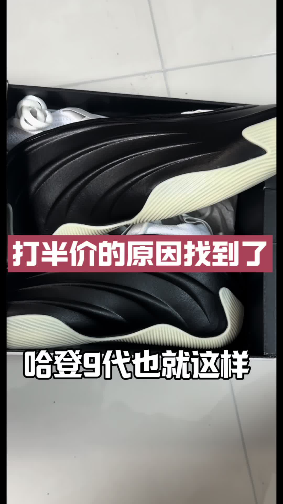 哈登9实战测评：颜值天花板但需磨合适配！