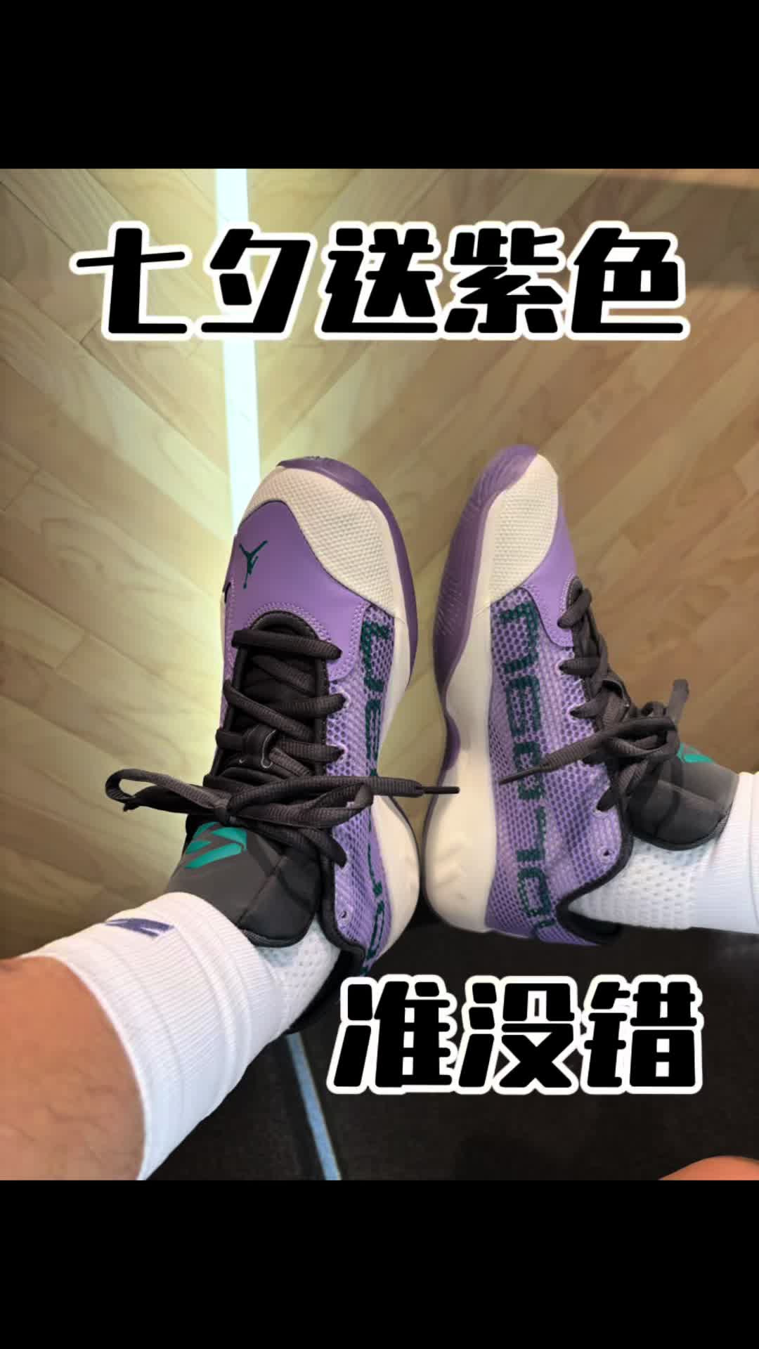 七夕送TA紫色🎁准没错