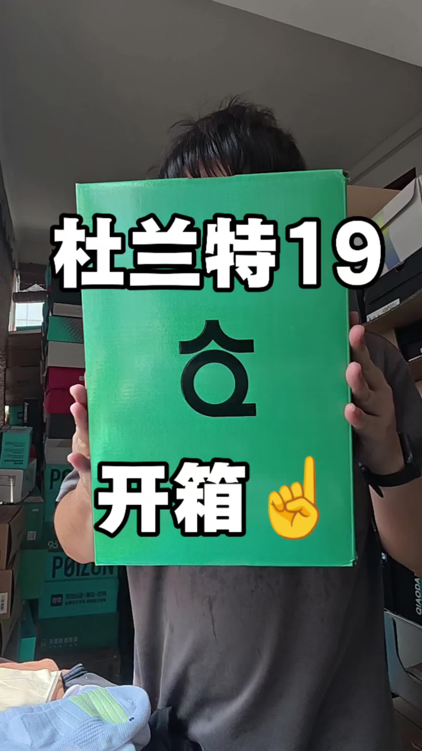 杜兰特19代开箱第一眼！锋线传奇战靴依旧在遭遇！