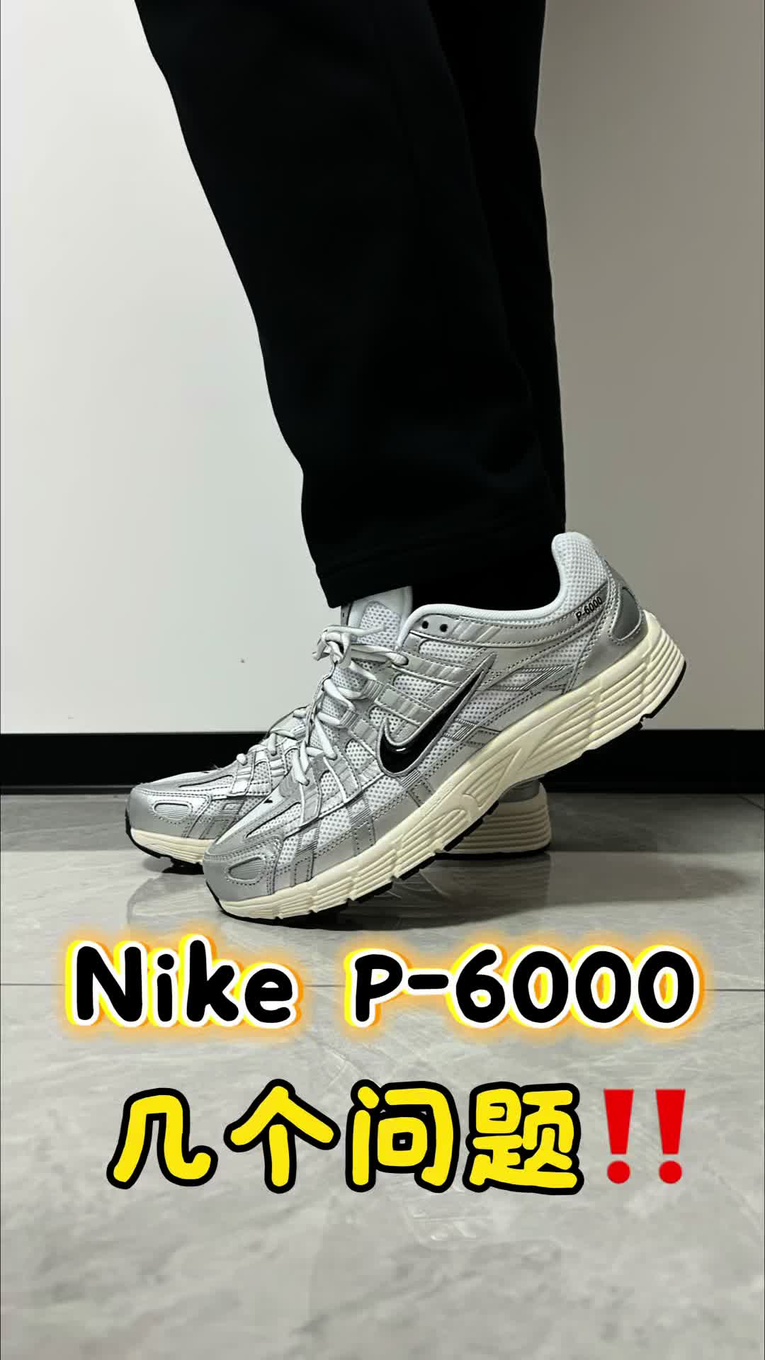 上脚闪亮帅气，脚感舒适，性价比也合适，但几个问题仍需提前了解‼️