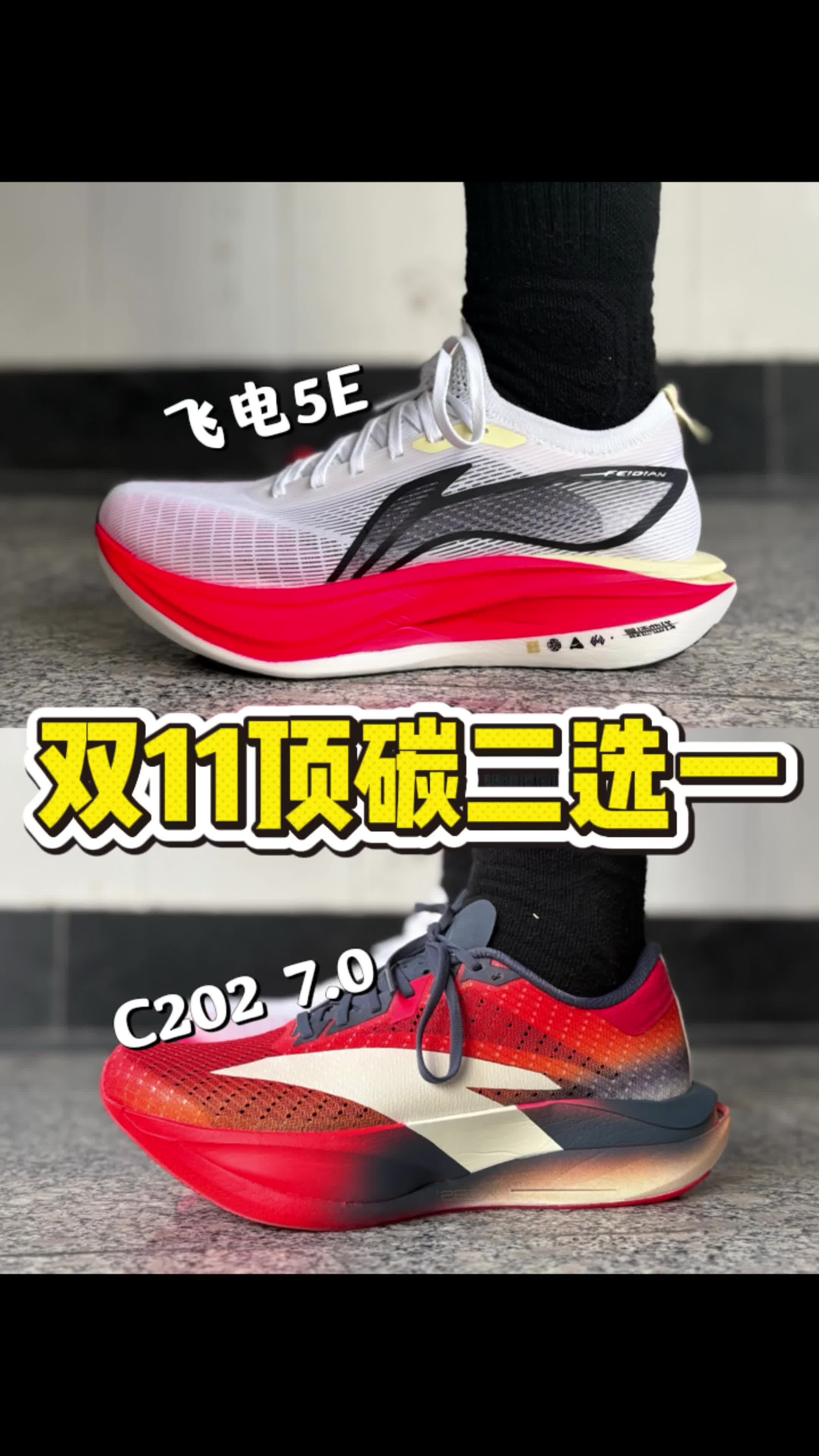 李宁🆚安踏｜国产顶流跑鞋二选一🆙