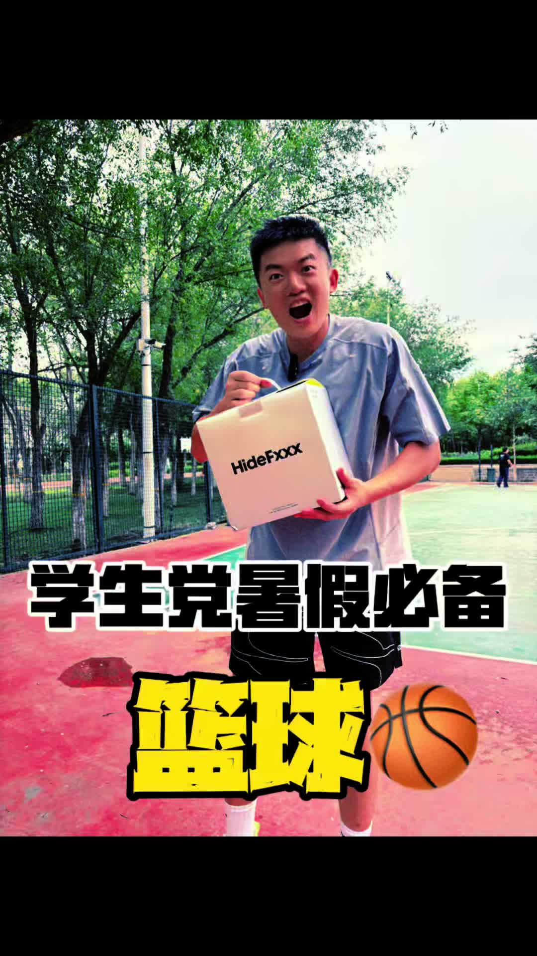 学生党暑假练球必备装备