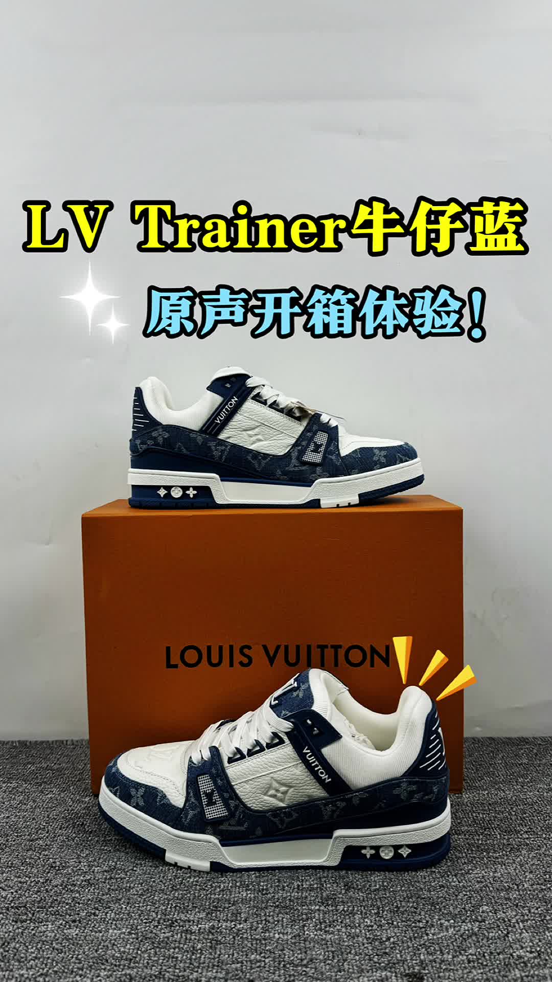 LV吹哪开箱分享。