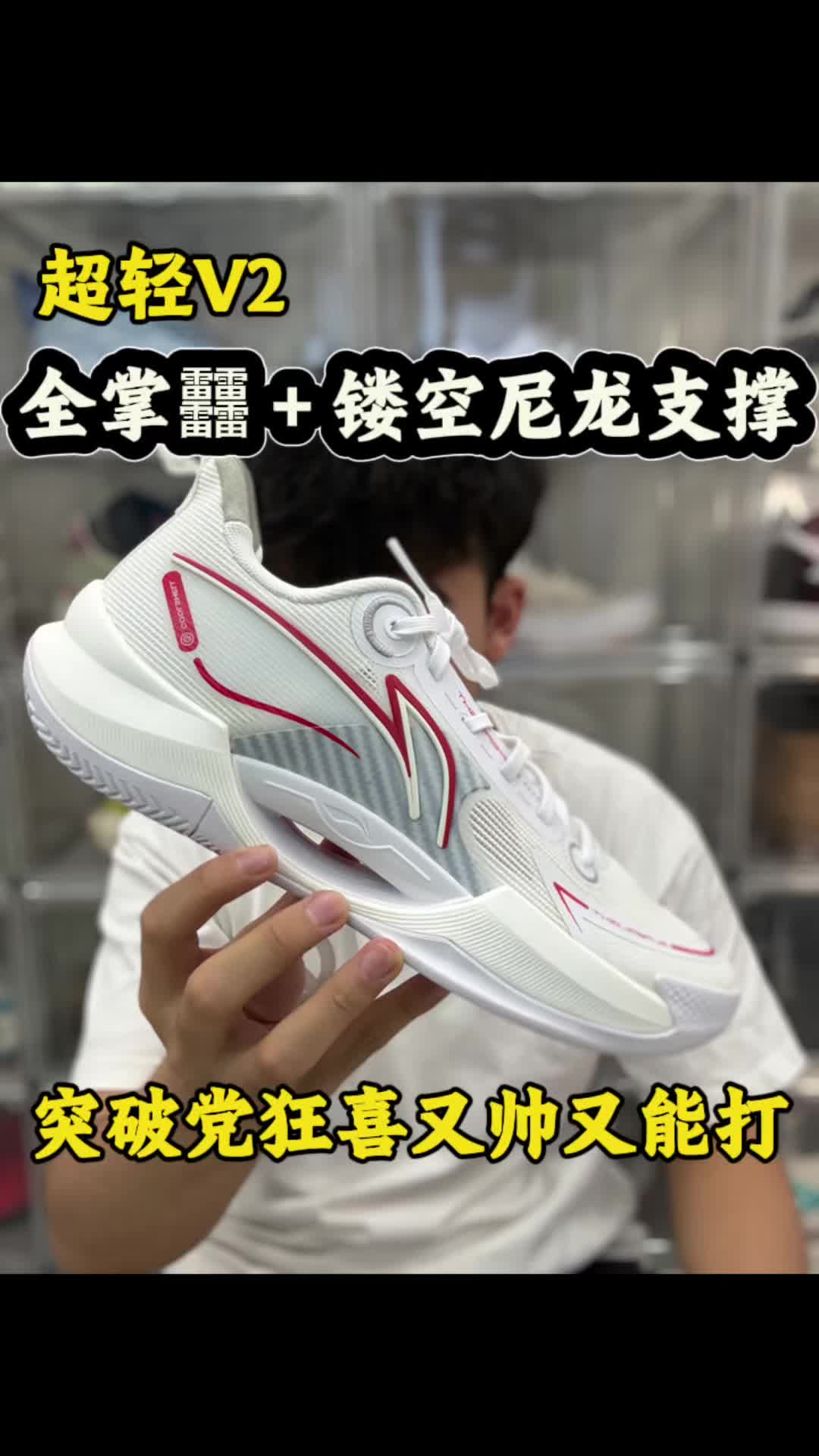 轻无止境❗️快破极限❓