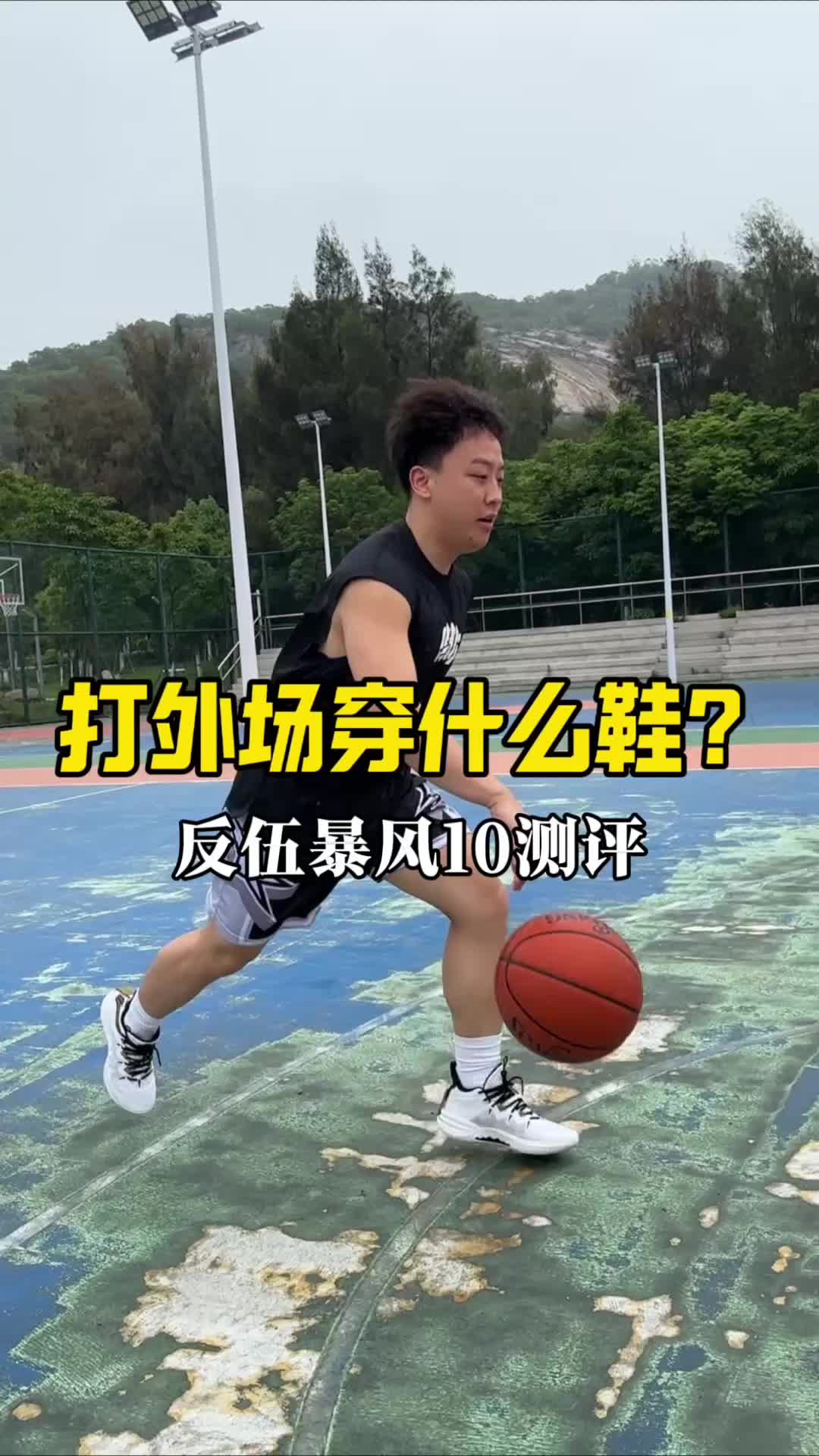 打外场穿什么鞋？