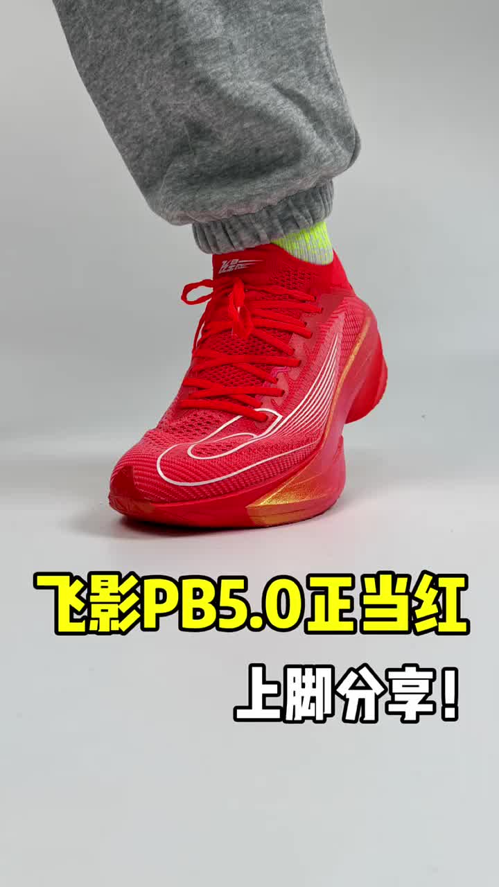 乔丹体育 飞影Plaid 2.0 