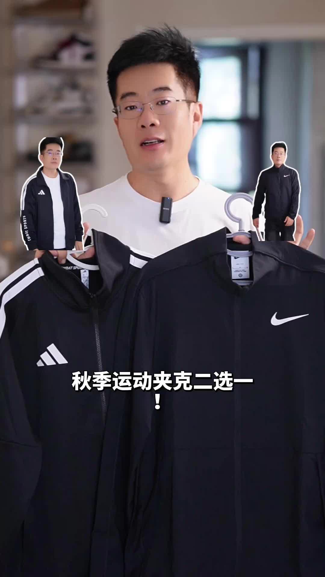 耐克vs阿迪｜两件运动夹克怎么选？