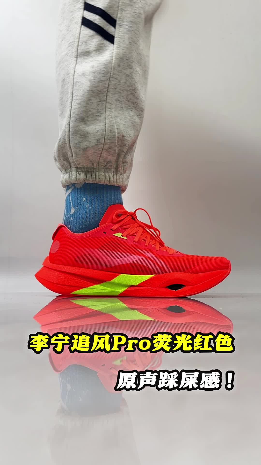 李宁追风Pro上脚分享。