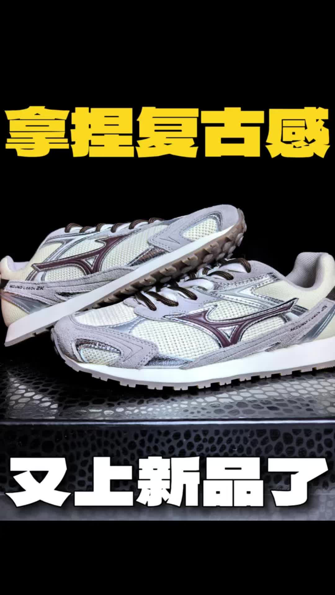 又上新品🔥开春鞋有着落了❗