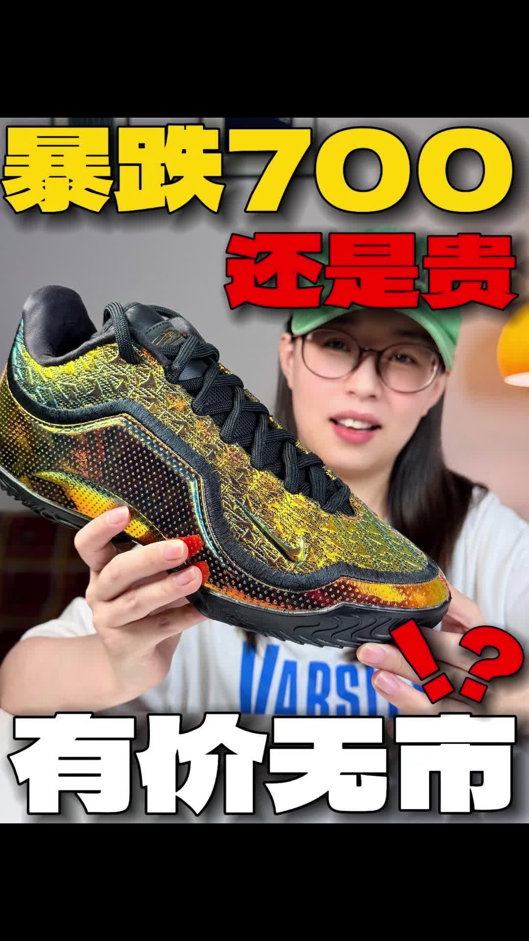 暴跌700❗还是贵❓