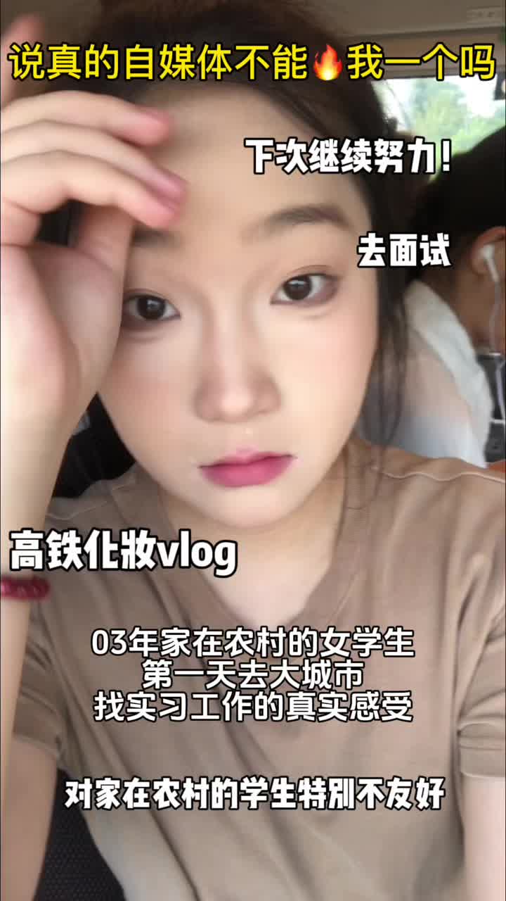 03年女学生找实习工作的第一天