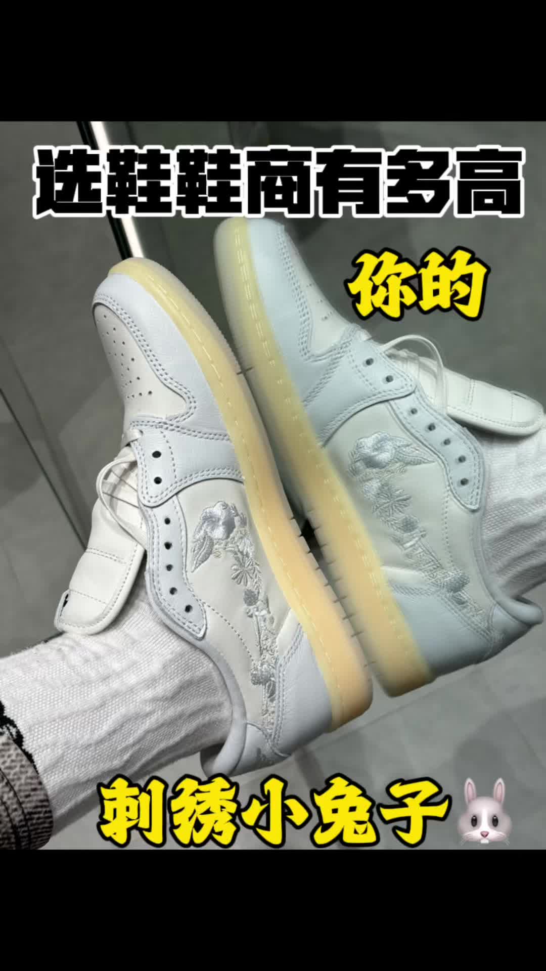 你的选鞋鞋商有多高？？？