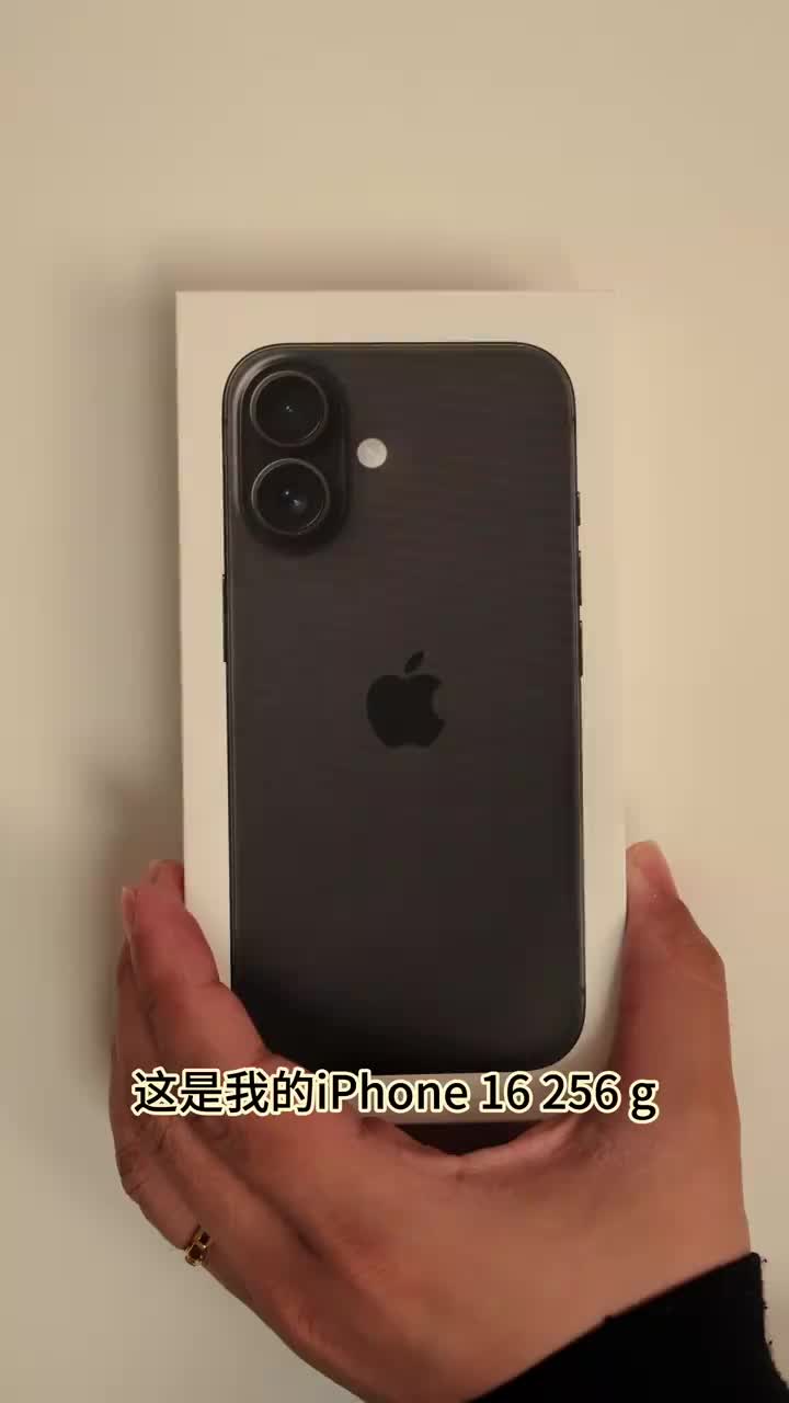 147天后，iPhone16真香了？